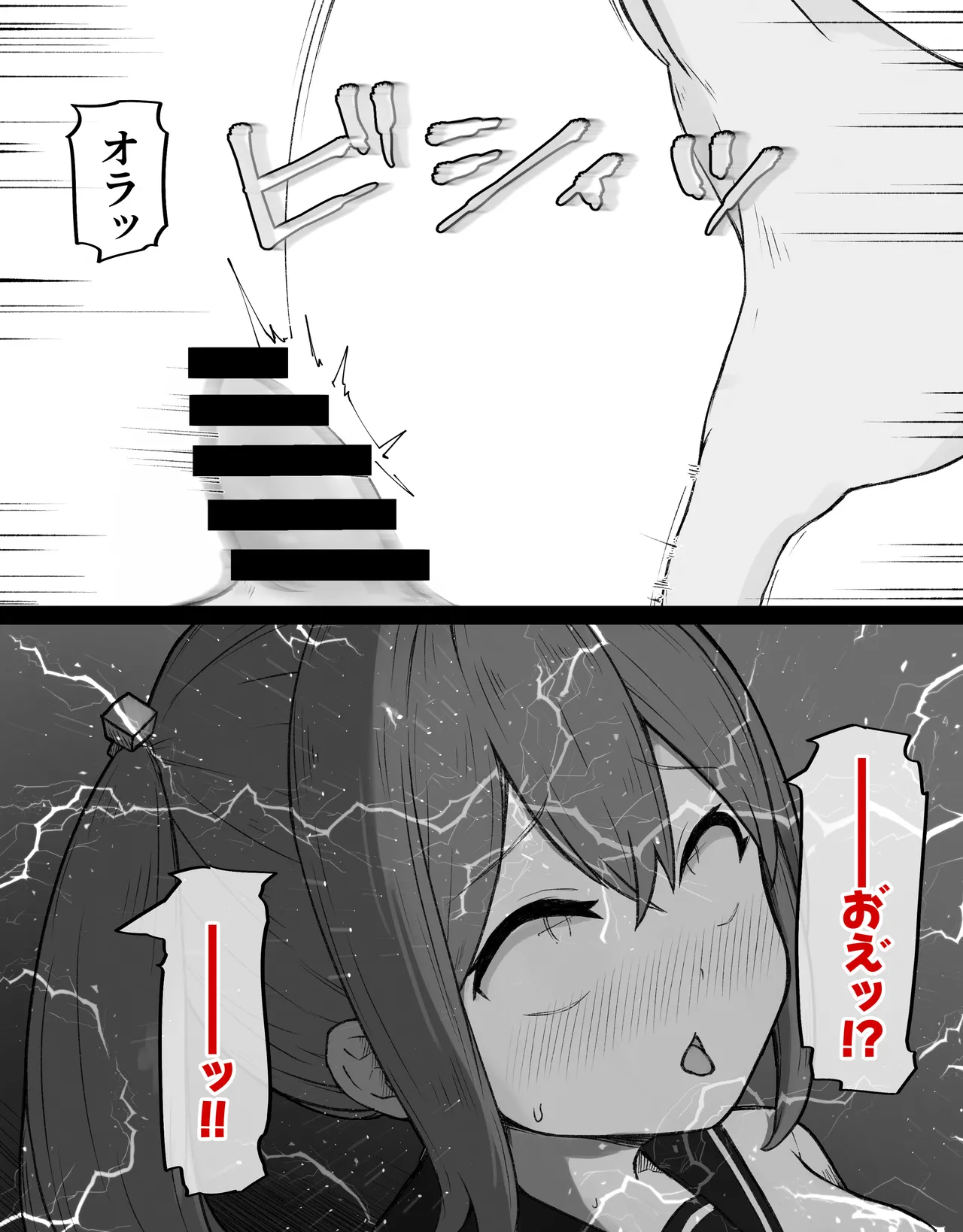 [らじかるふーる (くまちよ)] デカクリとして生きるたったひとつの方法 前編 numero di immagine  106