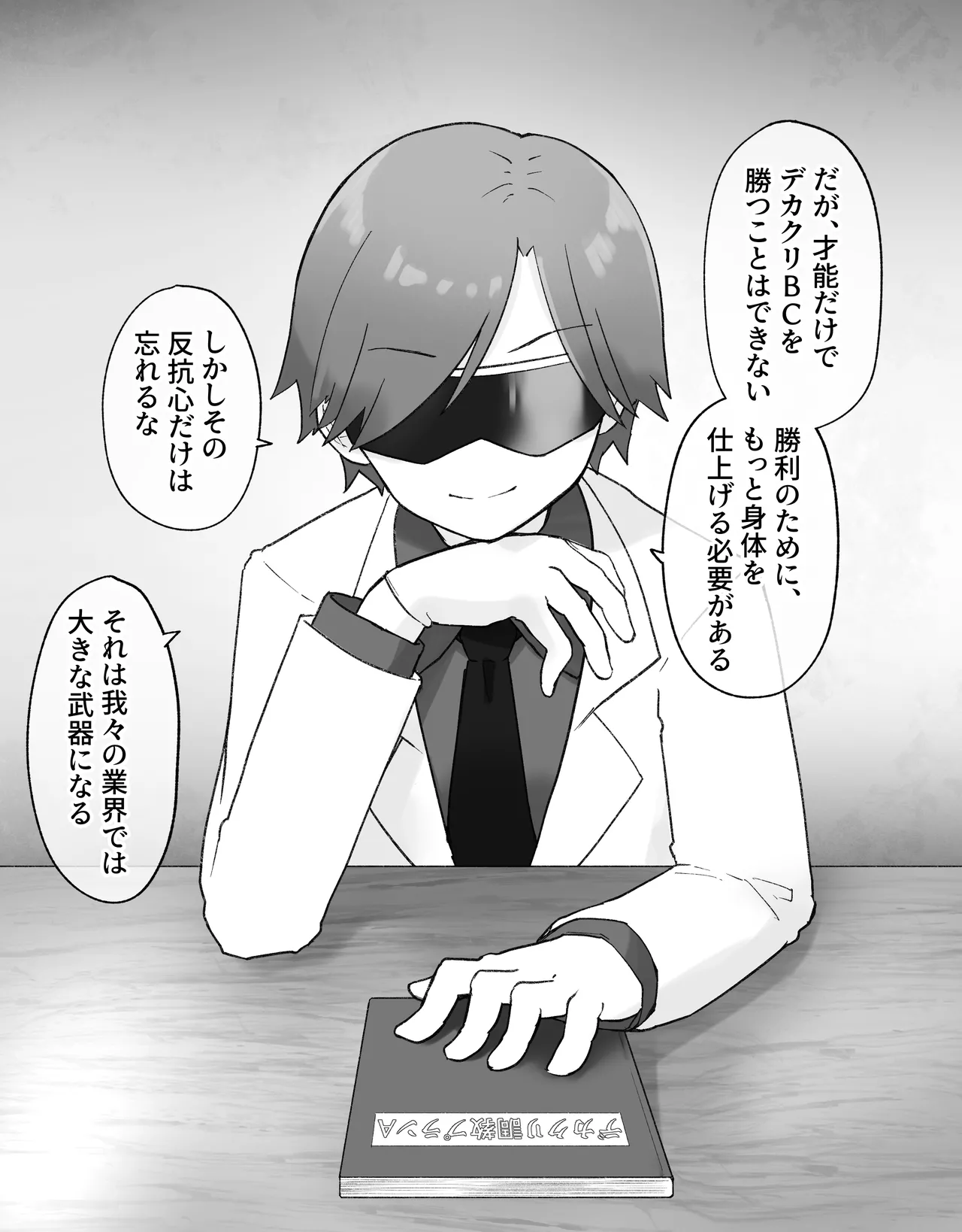 [らじかるふーる (くまちよ)] デカクリとして生きるたったひとつの方法 後編 numero di immagine  4