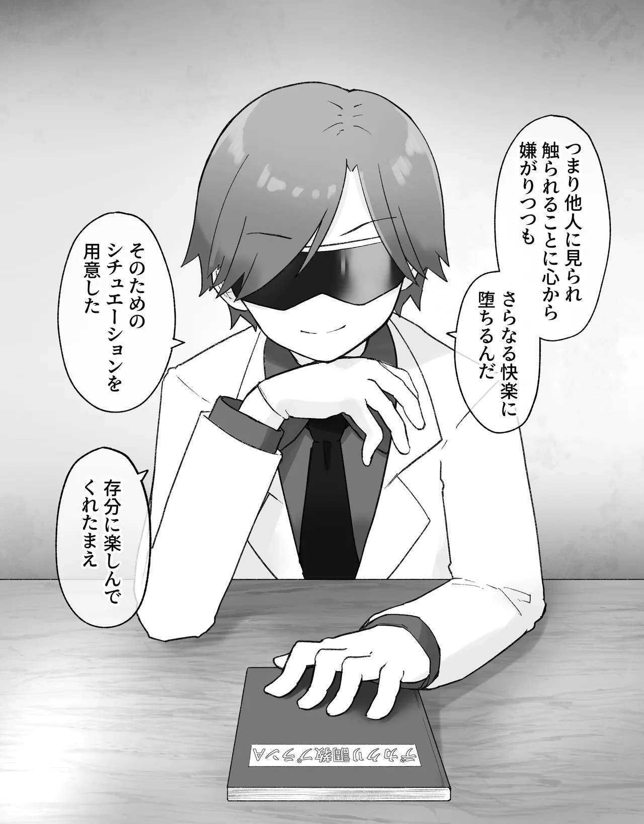 [らじかるふーる (くまちよ)] デカクリとして生きるたったひとつの方法 後編 numero di immagine  5