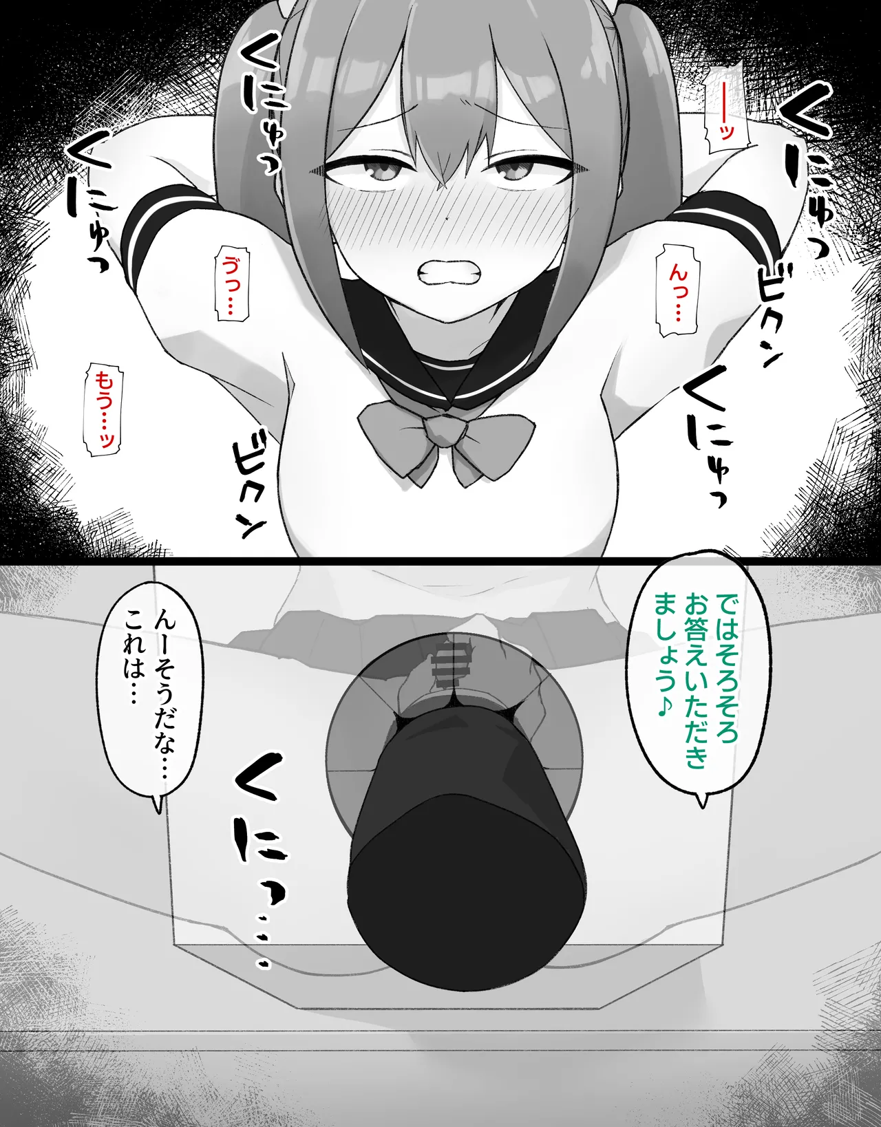 [らじかるふーる (くまちよ)] デカクリとして生きるたったひとつの方法 後編 numero di immagine  14