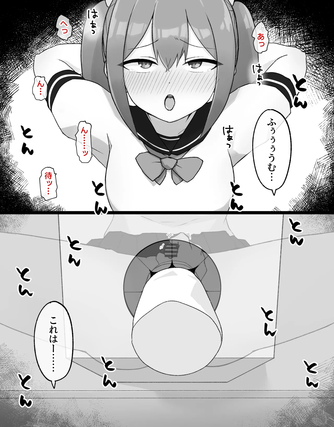 [らじかるふーる (くまちよ)] デカクリとして生きるたったひとつの方法 後編 numero di immagine  22