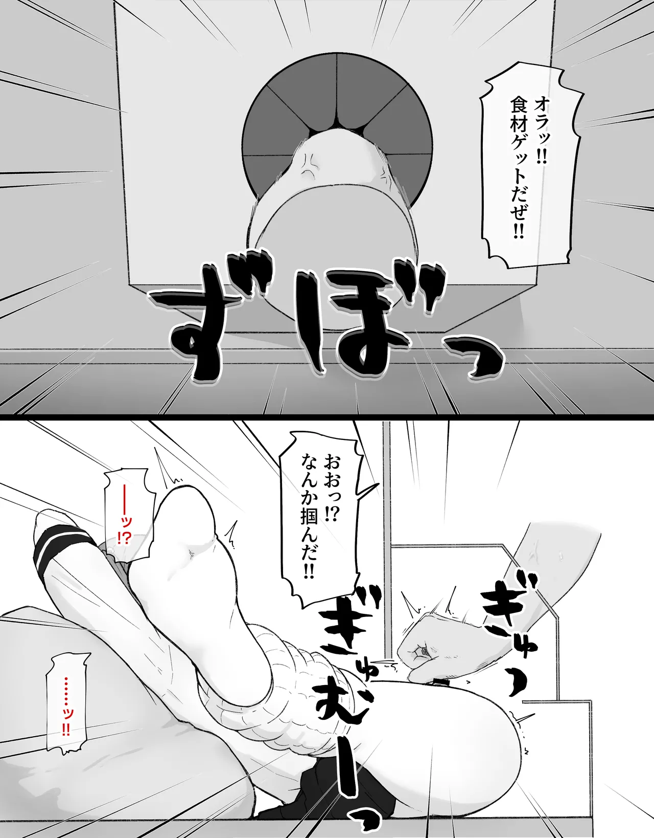 [らじかるふーる (くまちよ)] デカクリとして生きるたったひとつの方法 後編 numero di immagine  28