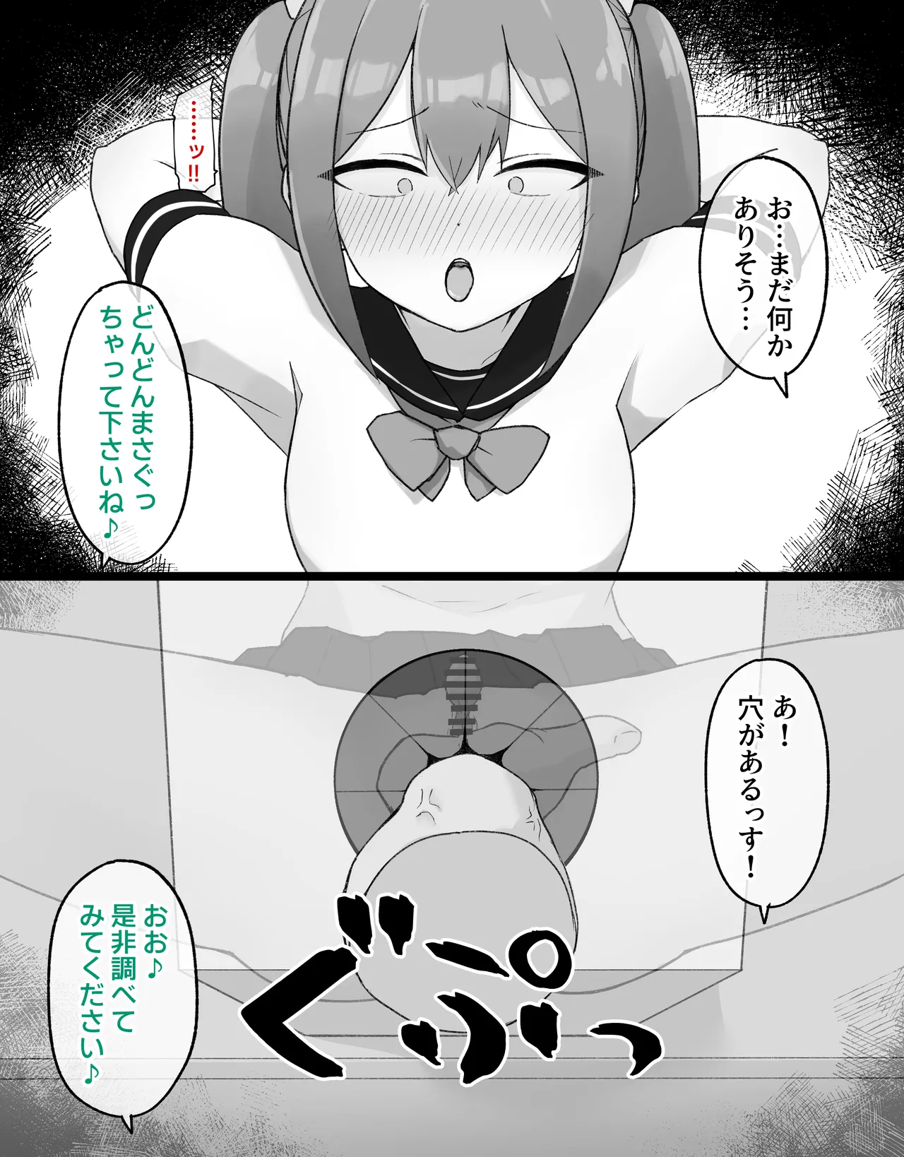 [らじかるふーる (くまちよ)] デカクリとして生きるたったひとつの方法 後編 numero di immagine  33