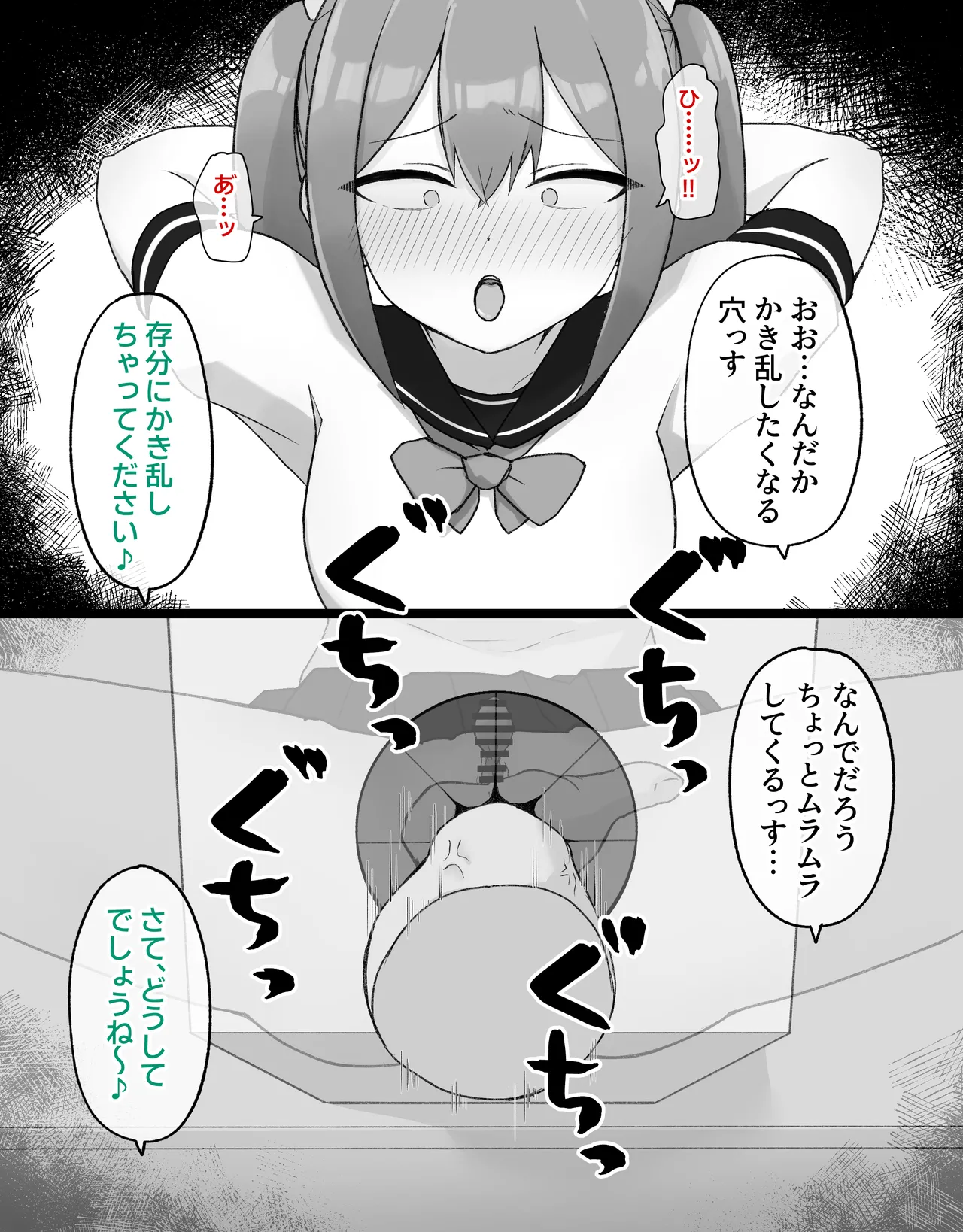 [らじかるふーる (くまちよ)] デカクリとして生きるたったひとつの方法 後編 numero di immagine  35