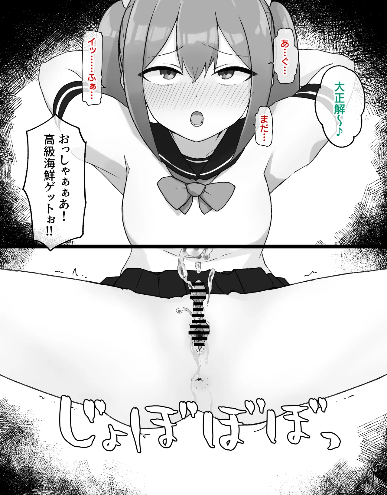 [らじかるふーる (くまちよ)] デカクリとして生きるたったひとつの方法 後編 numero di immagine  43