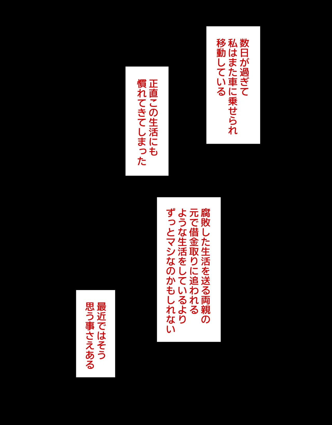 [らじかるふーる (くまちよ)] デカクリとして生きるたったひとつの方法 後編 numero di immagine  46
