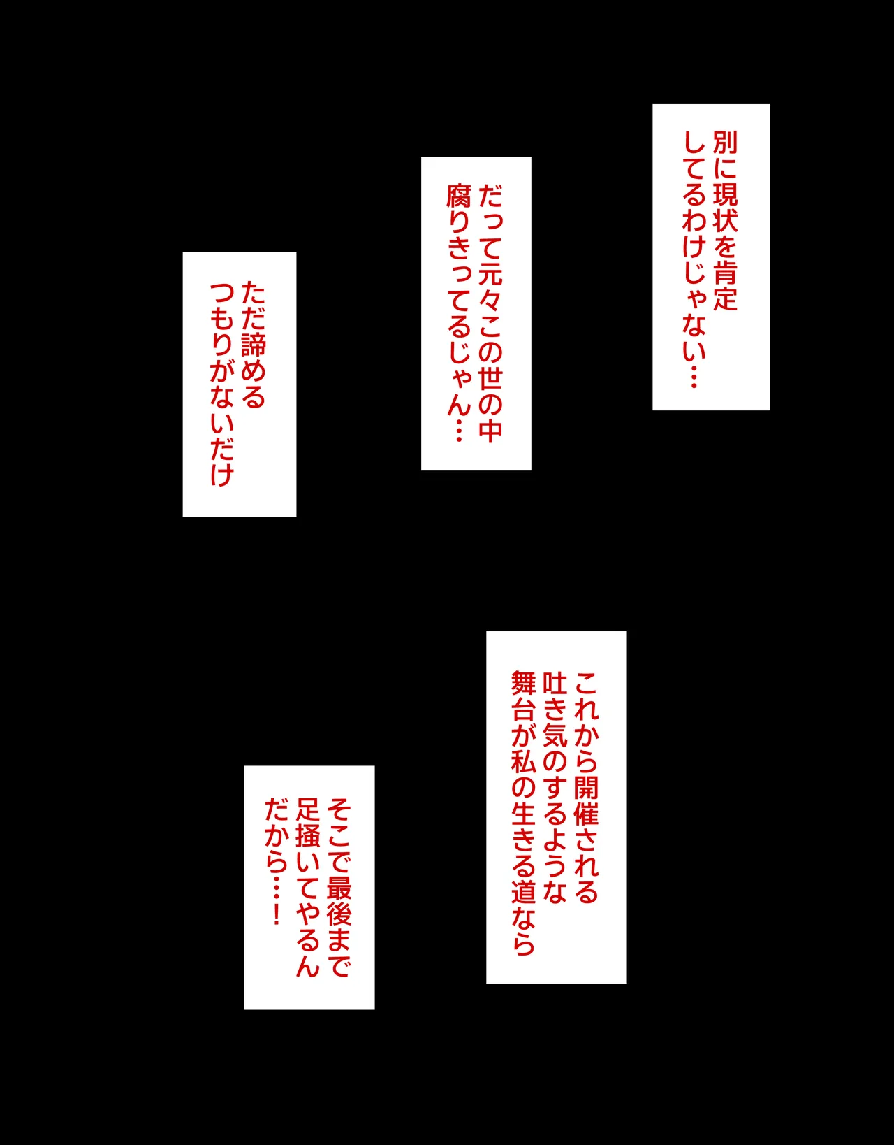 [らじかるふーる (くまちよ)] デカクリとして生きるたったひとつの方法 後編 numero di immagine  47