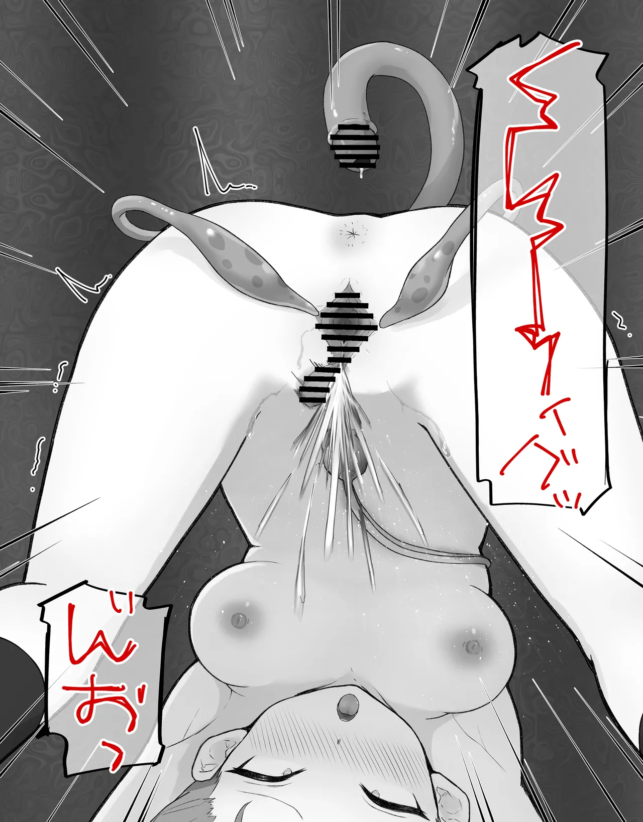 [らじかるふーる (くまちよ)] デカクリとして生きるたったひとつの方法 後編 numero di immagine  79