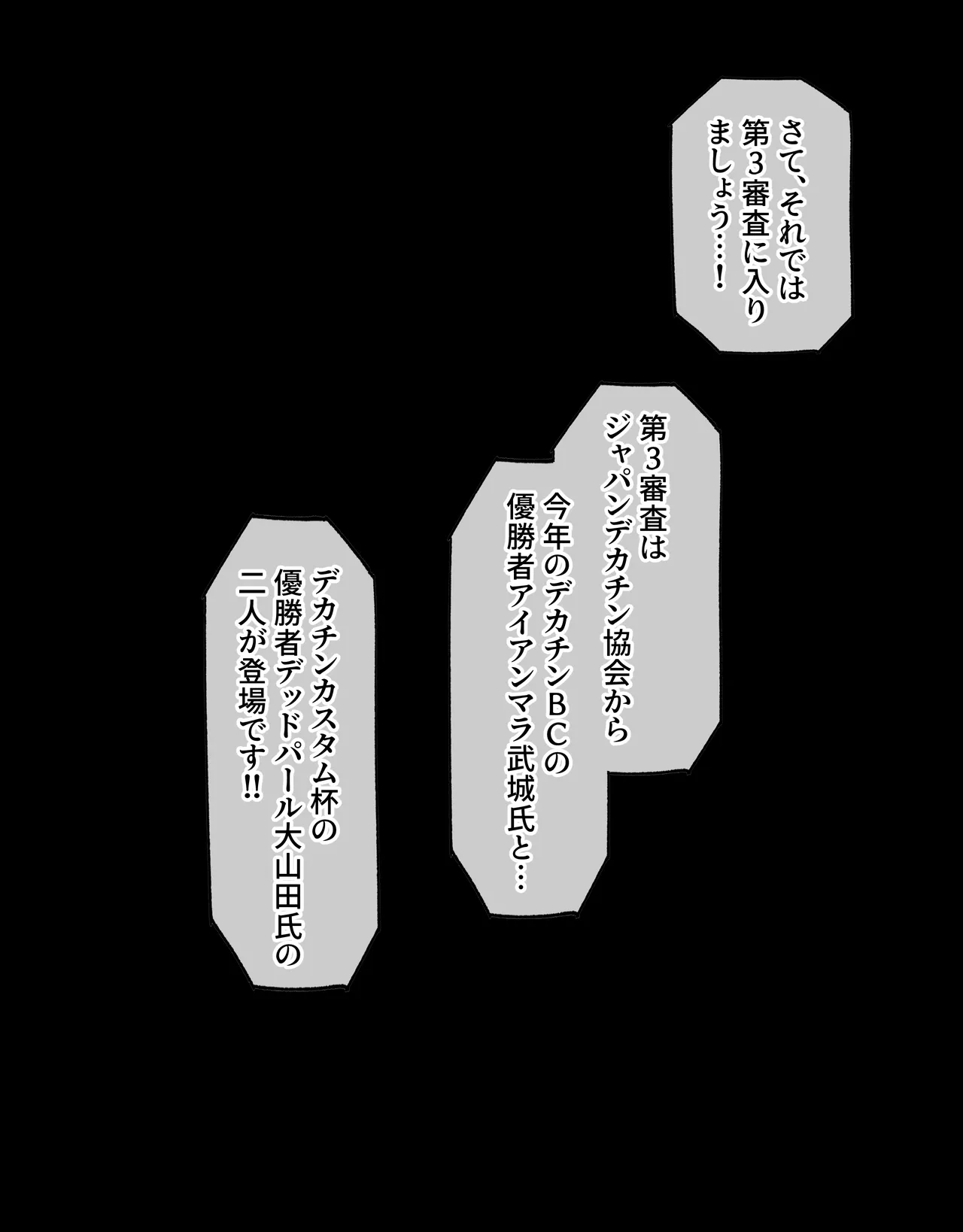 [らじかるふーる (くまちよ)] デカクリとして生きるたったひとつの方法 後編 numero di immagine  95