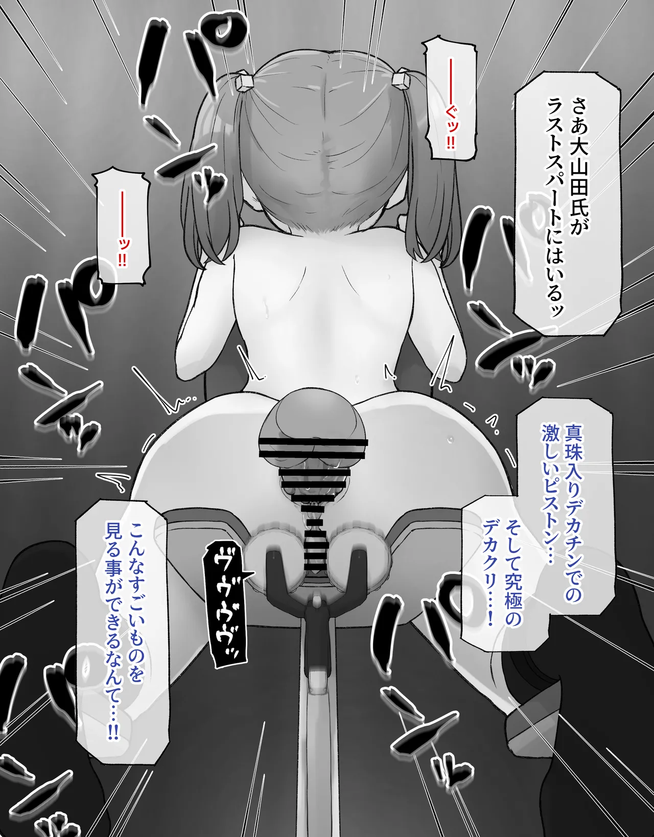 [らじかるふーる (くまちよ)] デカクリとして生きるたったひとつの方法 後編 numero di immagine  129