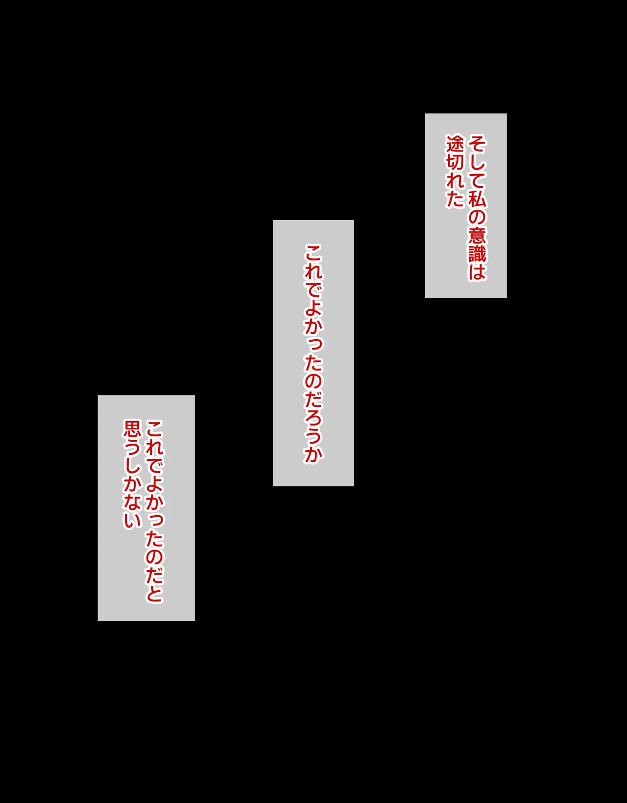 [らじかるふーる (くまちよ)] デカクリとして生きるたったひとつの方法 後編 numero di immagine  139
