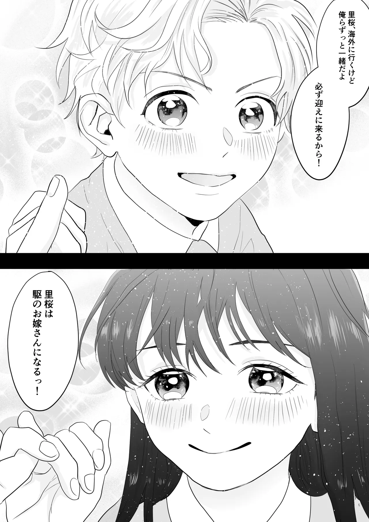 [ぢぇいそん椎名] 幼馴染に調教えっちされちゃいました～クリ責めで心もアソコも開かれて～ Bildnummer 3