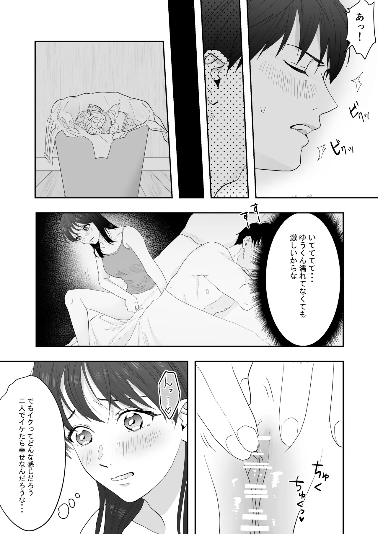 [ぢぇいそん椎名] 幼馴染に調教えっちされちゃいました～クリ責めで心もアソコも開かれて～ Bildnummer 8