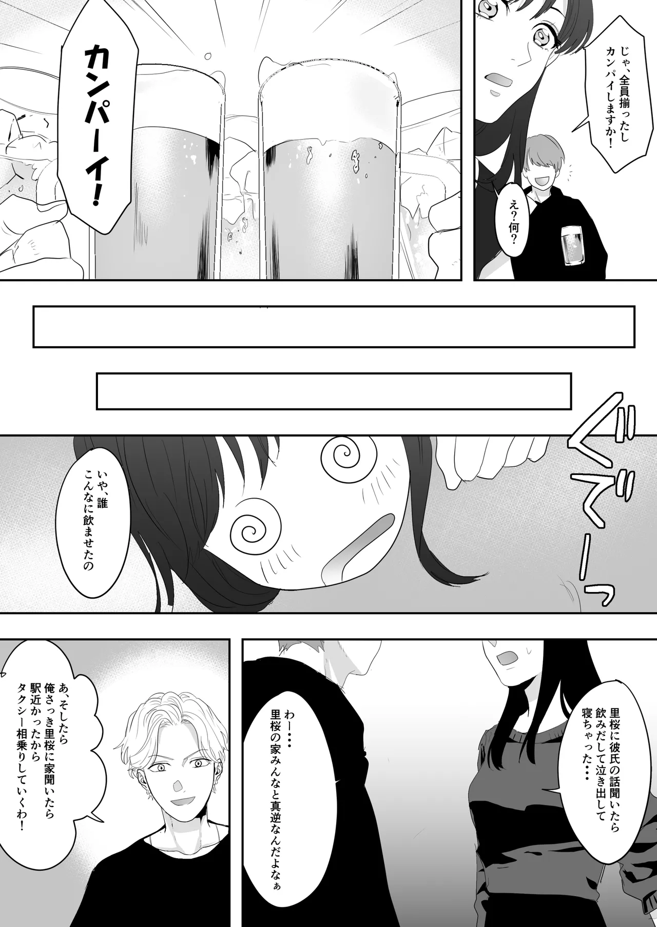 [ぢぇいそん椎名] 幼馴染に調教えっちされちゃいました～クリ責めで心もアソコも開かれて～ Bildnummer 15