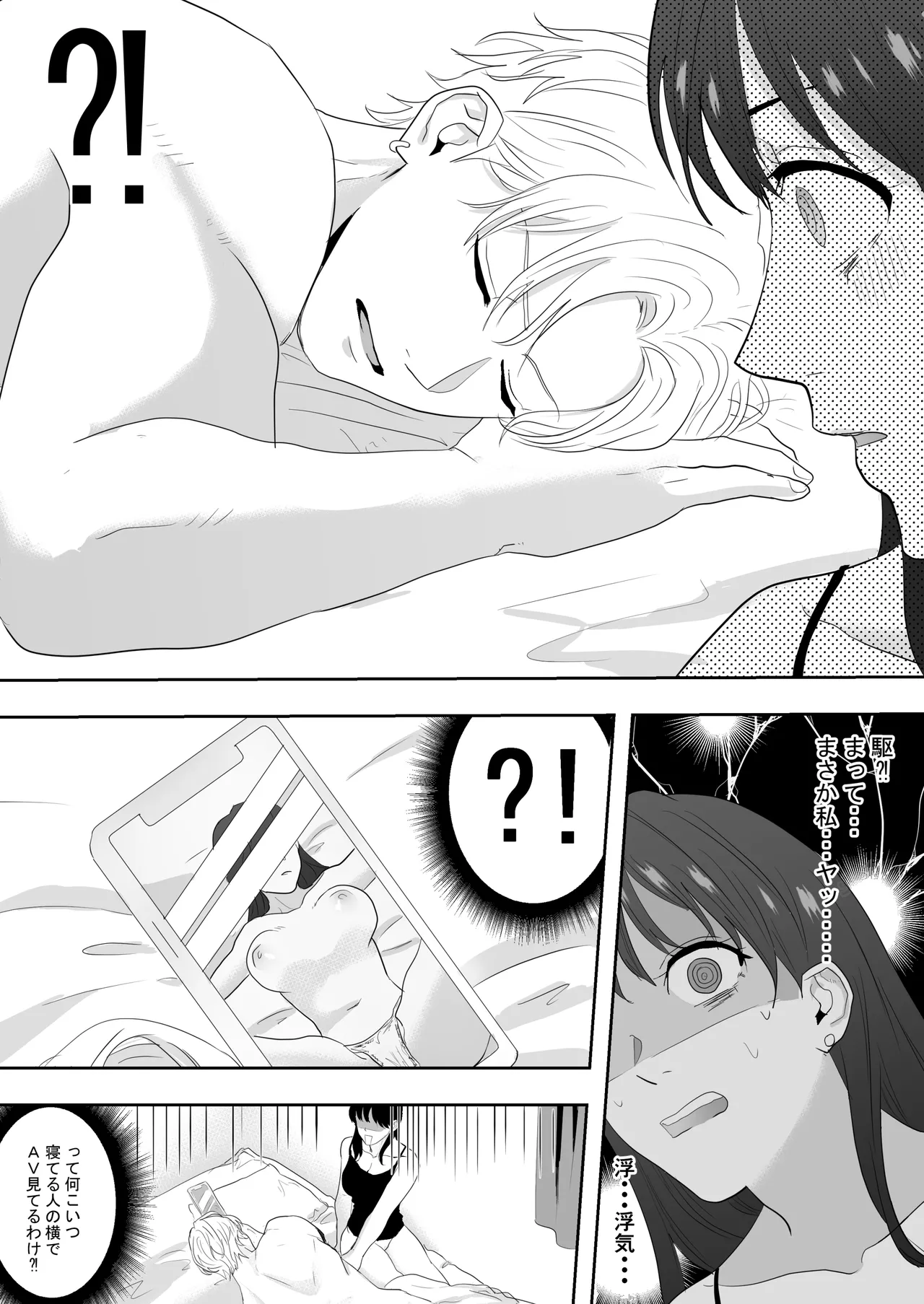 [ぢぇいそん椎名] 幼馴染に調教えっちされちゃいました～クリ責めで心もアソコも開かれて～ Bildnummer 18