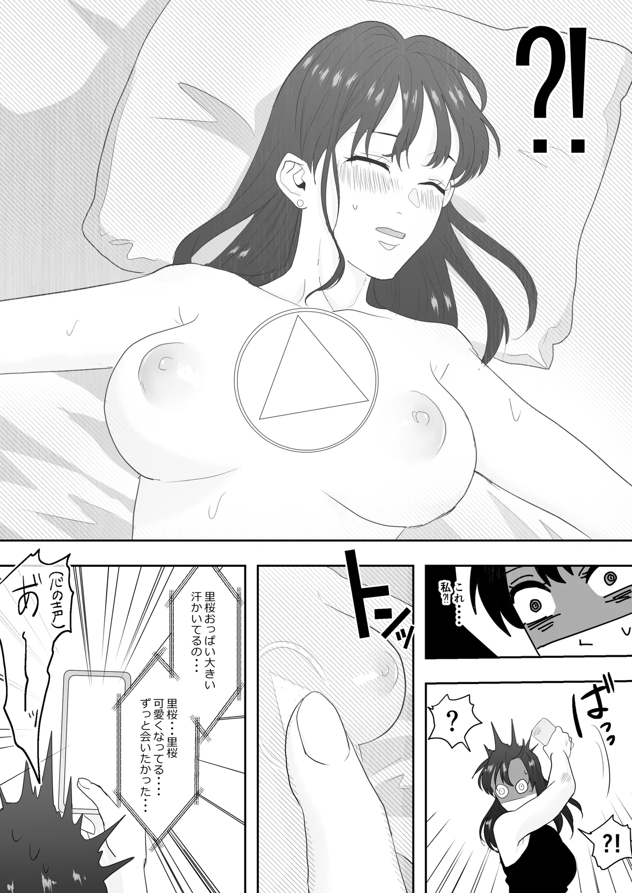 [ぢぇいそん椎名] 幼馴染に調教えっちされちゃいました～クリ責めで心もアソコも開かれて～ Bildnummer 19