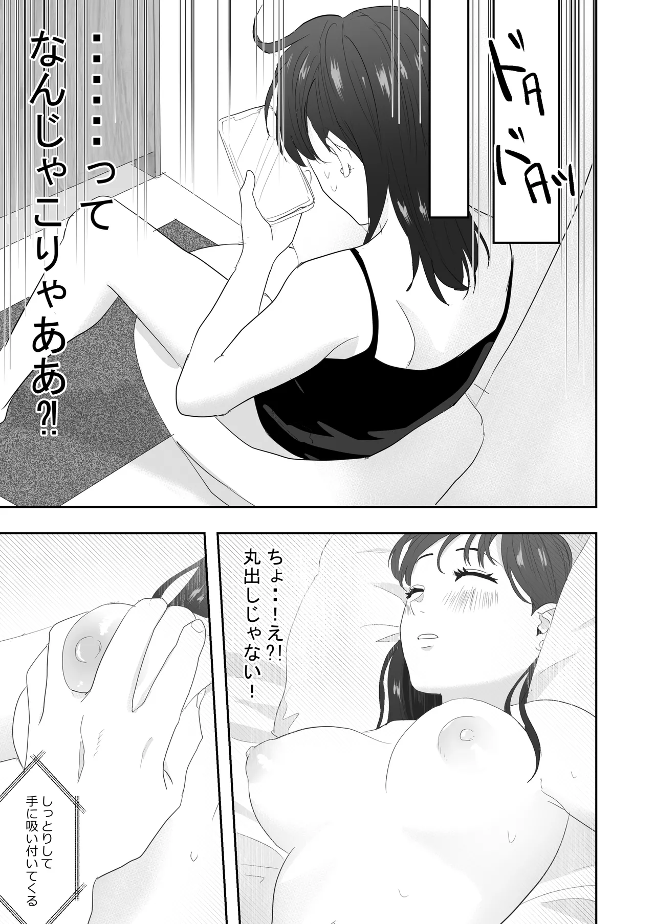 [ぢぇいそん椎名] 幼馴染に調教えっちされちゃいました～クリ責めで心もアソコも開かれて～ Bildnummer 20