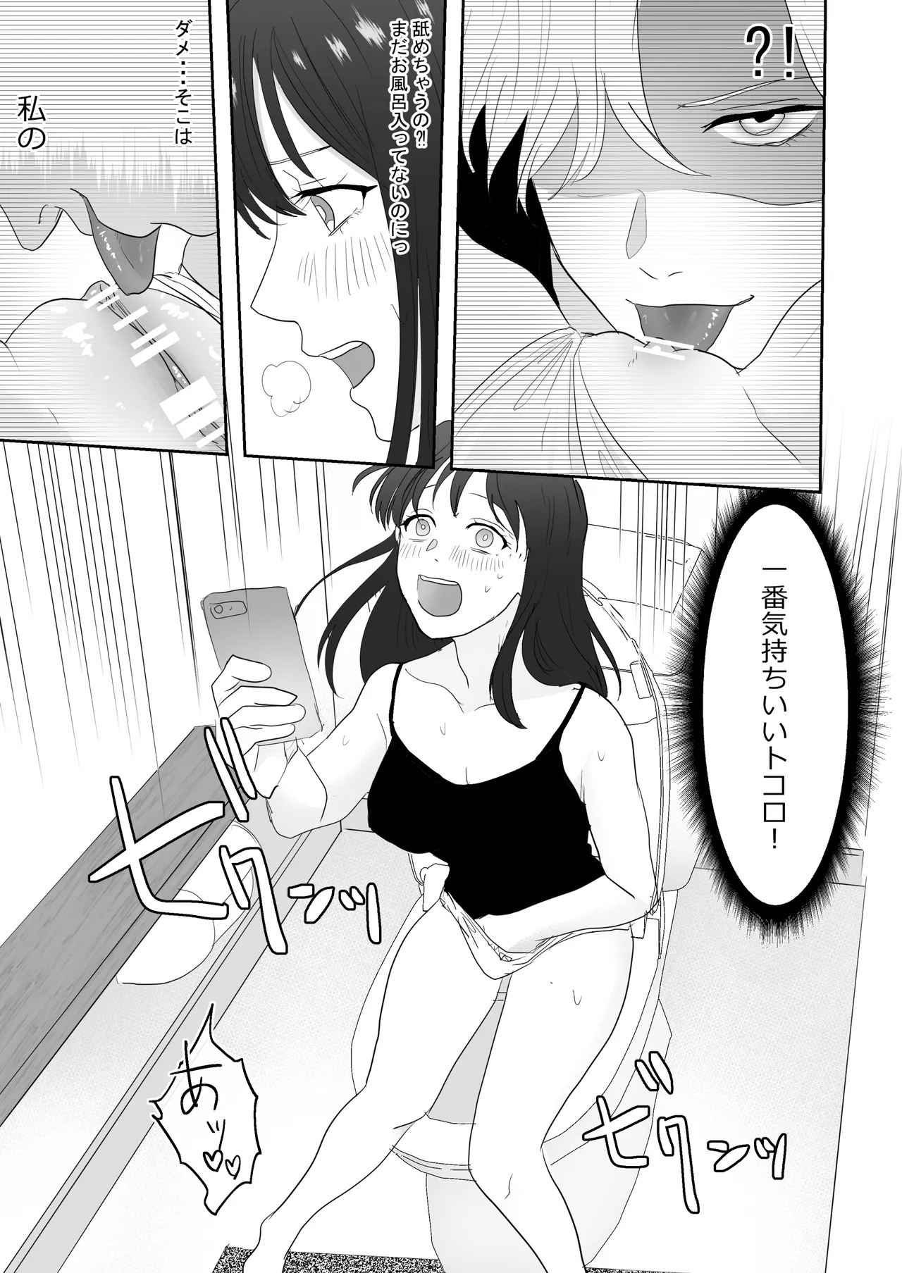 [ぢぇいそん椎名] 幼馴染に調教えっちされちゃいました～クリ責めで心もアソコも開かれて～ Bildnummer 24