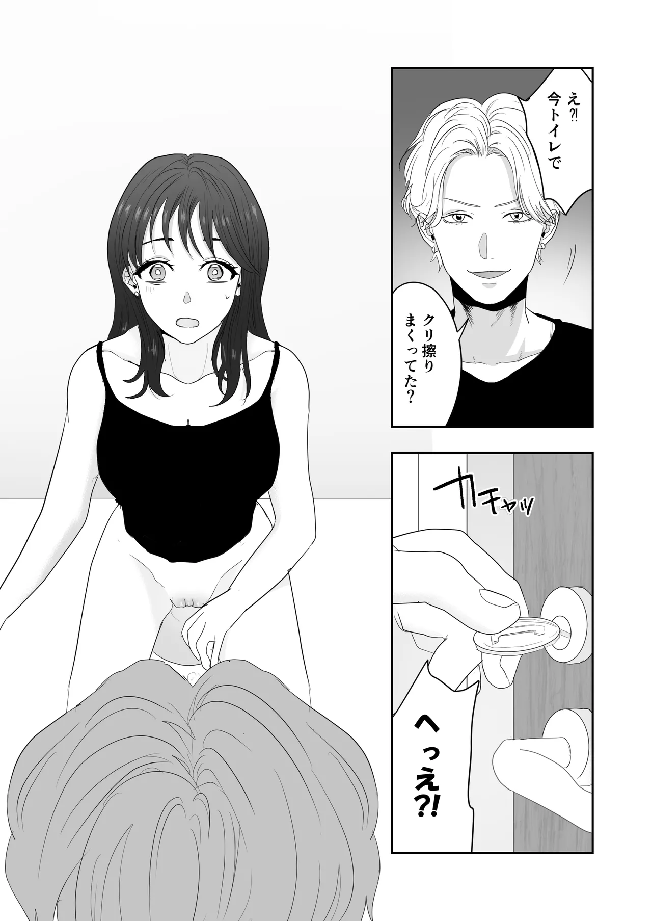 [ぢぇいそん椎名] 幼馴染に調教えっちされちゃいました～クリ責めで心もアソコも開かれて～ Bildnummer 34