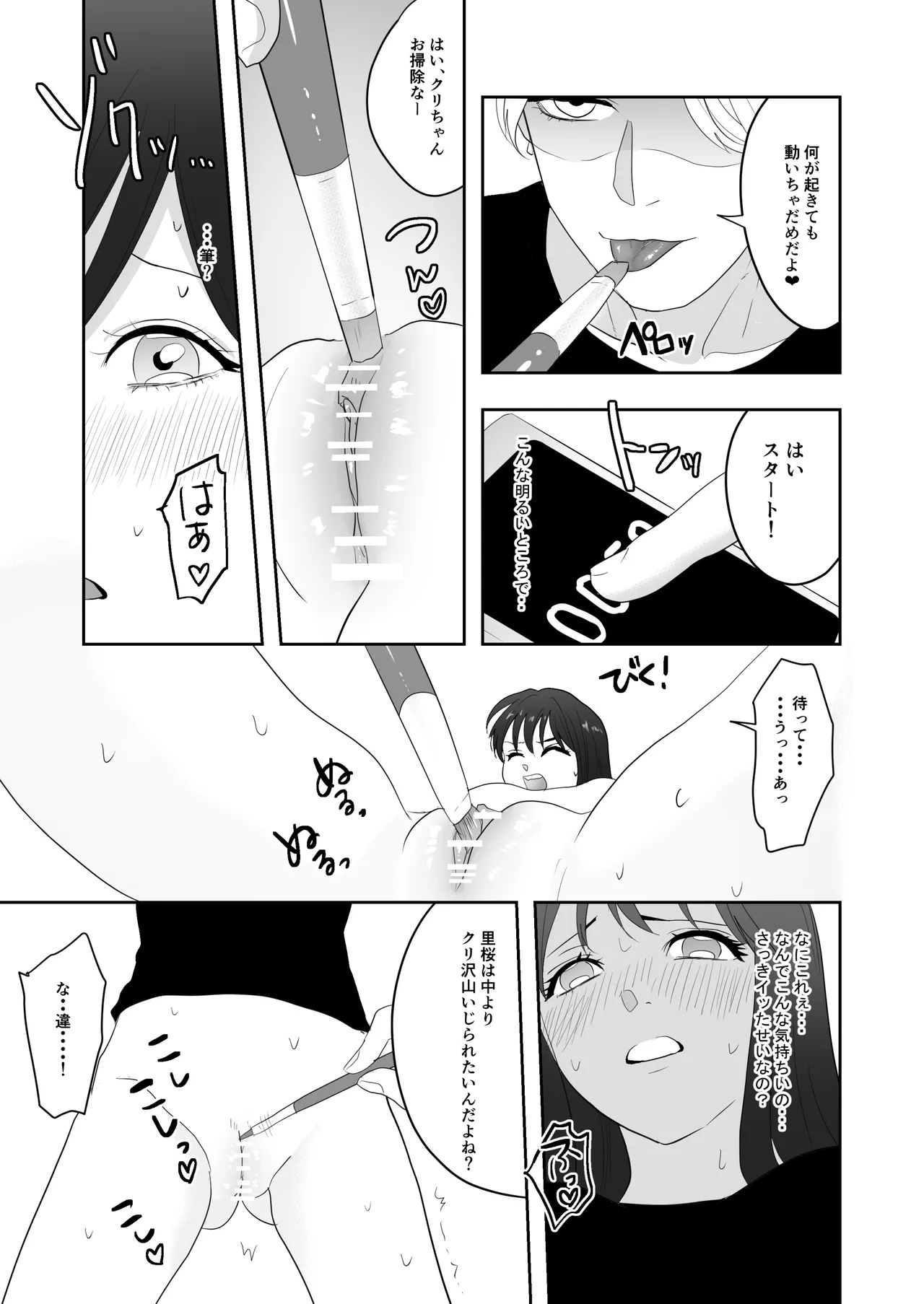 [ぢぇいそん椎名] 幼馴染に調教えっちされちゃいました～クリ責めで心もアソコも開かれて～ Bildnummer 40