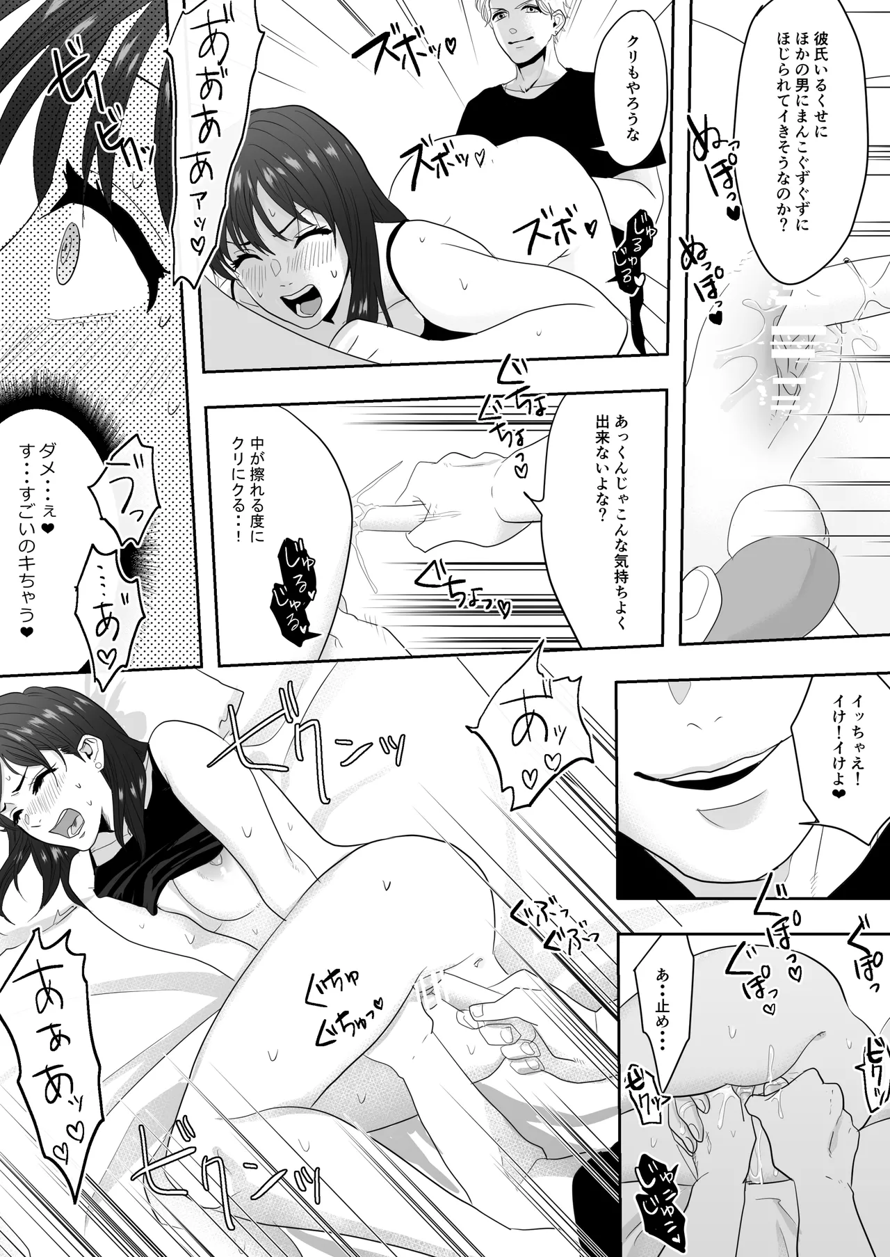 [ぢぇいそん椎名] 幼馴染に調教えっちされちゃいました～クリ責めで心もアソコも開かれて～ Bildnummer 49