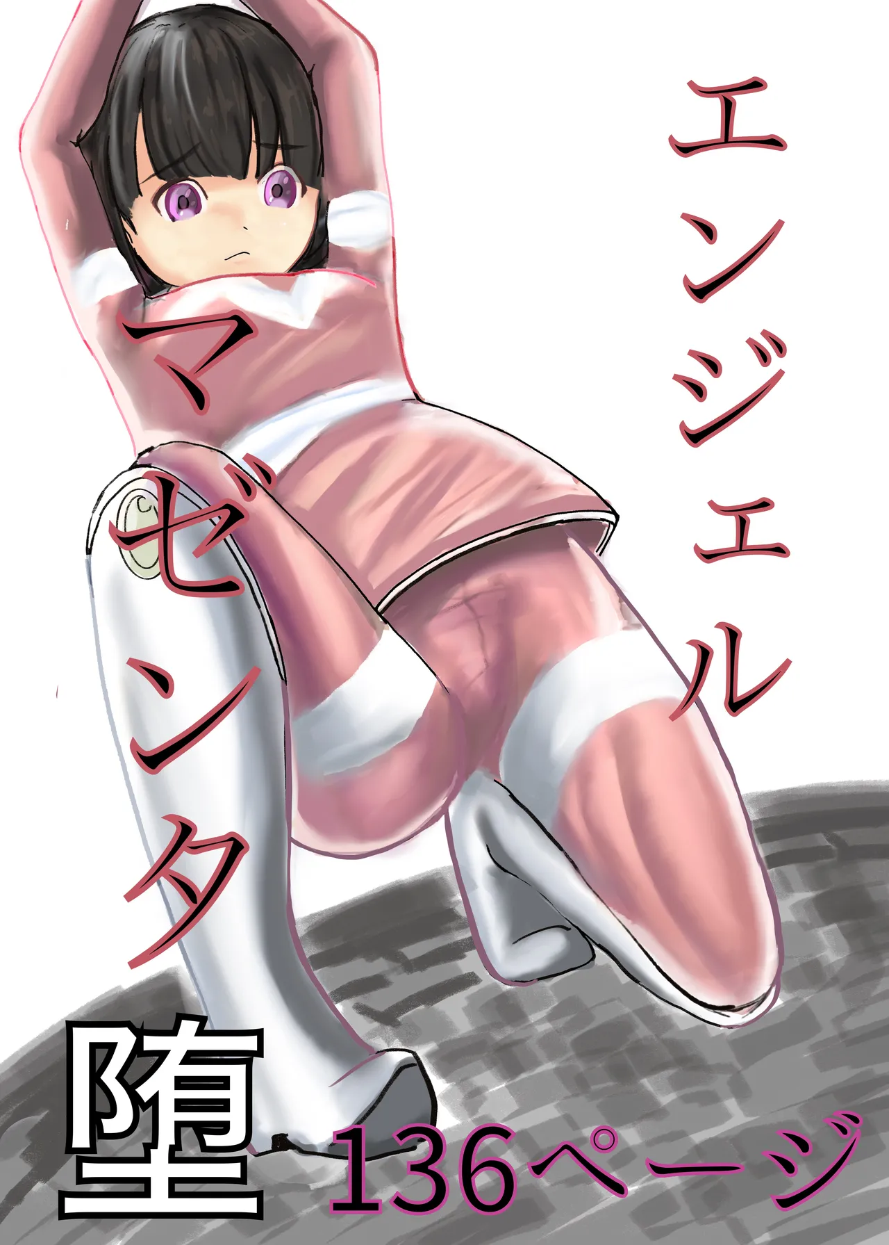 [カプチーノ] エンジェルマゼンタ imagen número 1