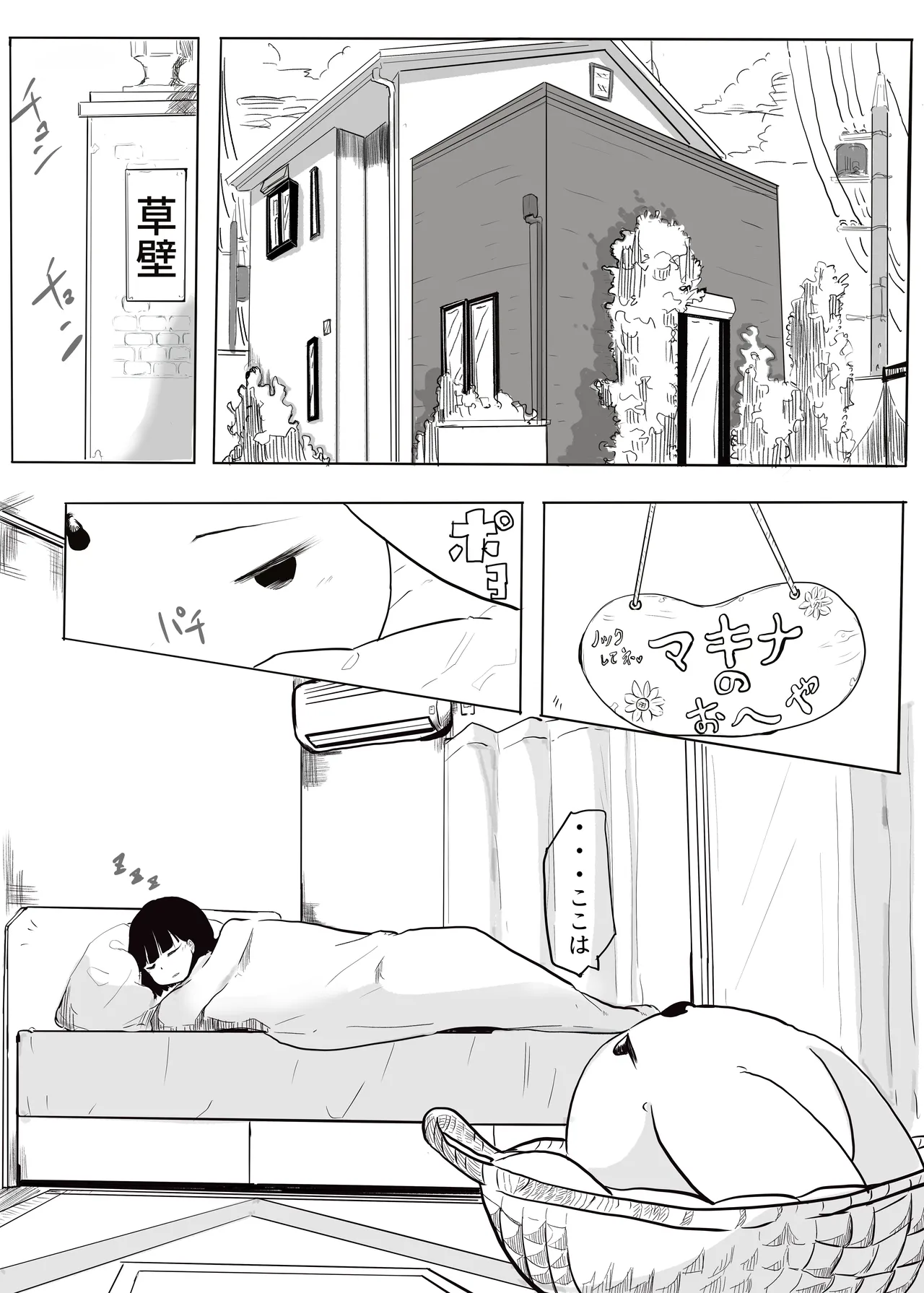 [カプチーノ] エンジェルマゼンタ imagen número 4