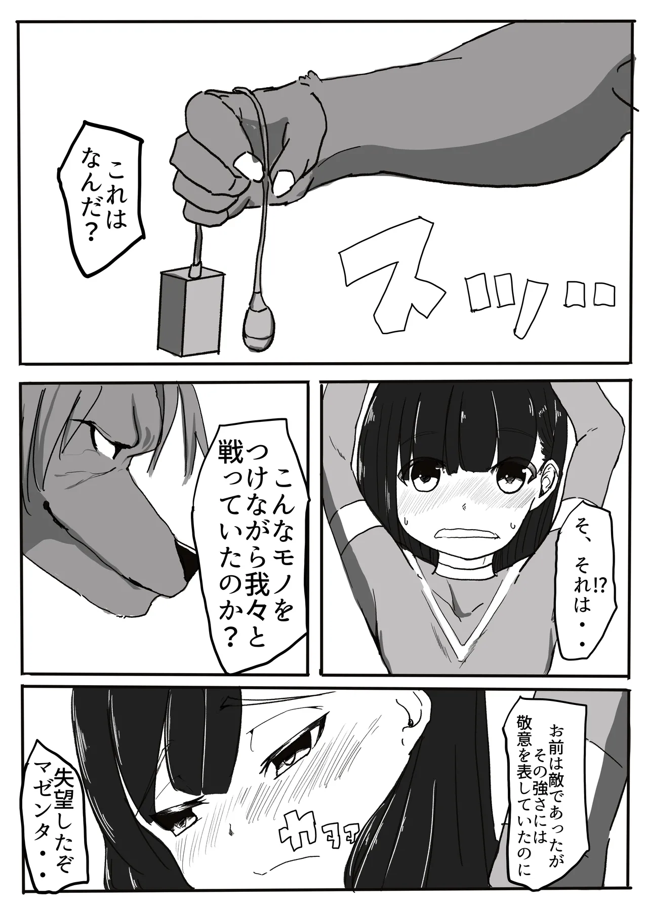 [カプチーノ] エンジェルマゼンタ imagen número 46