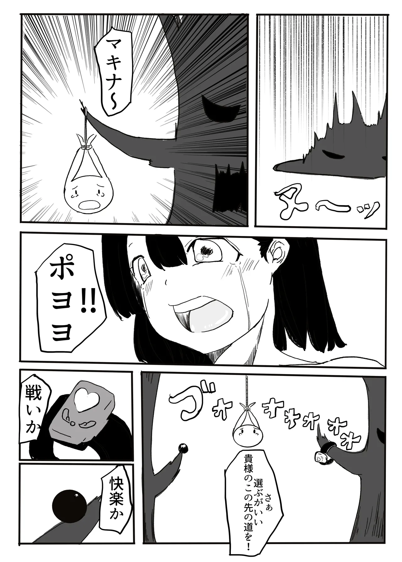 [カプチーノ] エンジェルマゼンタ imagen número 106