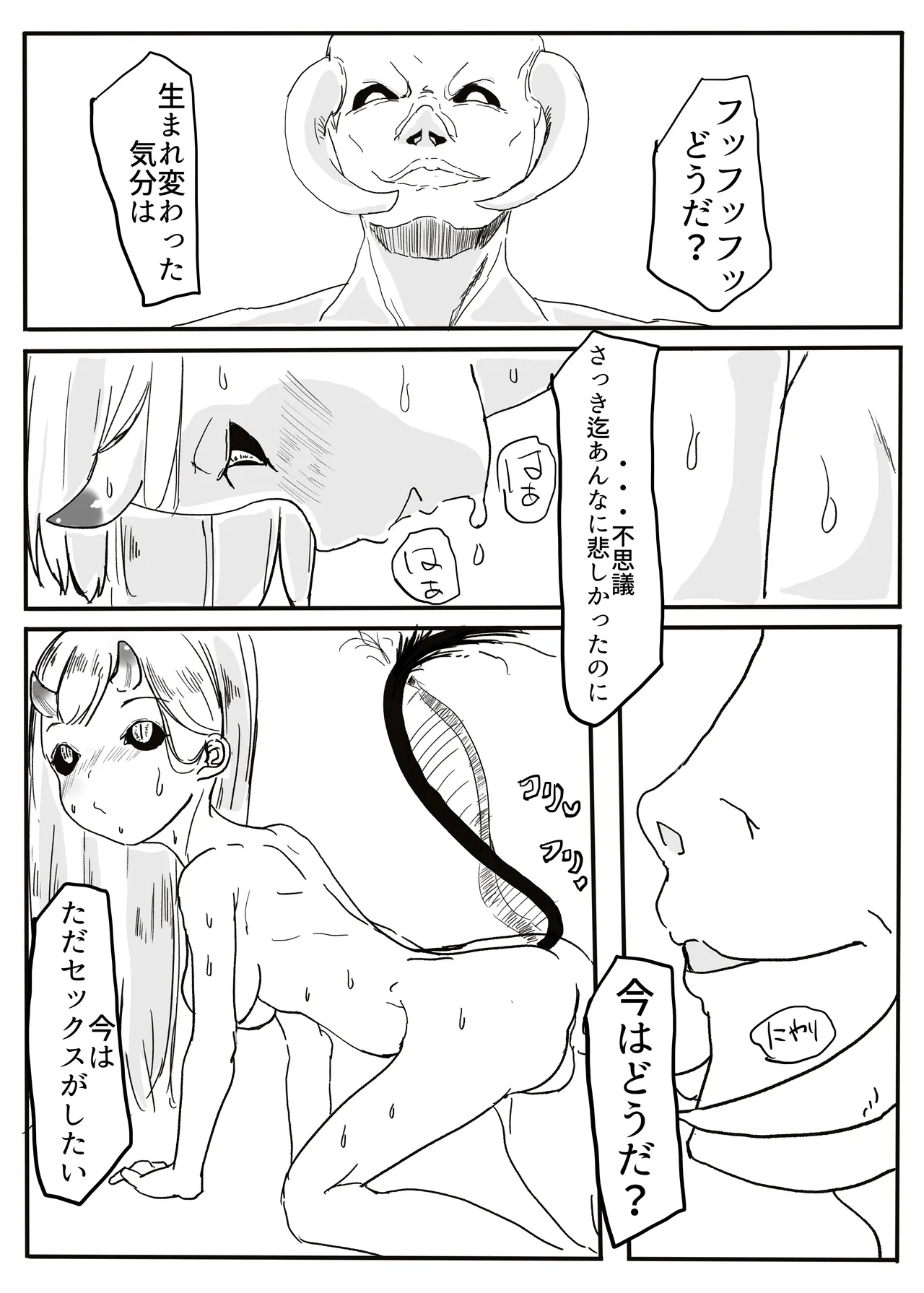 [カプチーノ] エンジェルマゼンタ imagen número 112