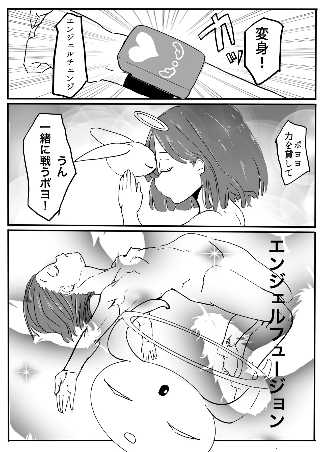 [カプチーノ] エンジェルマゼンタ imagen número 126