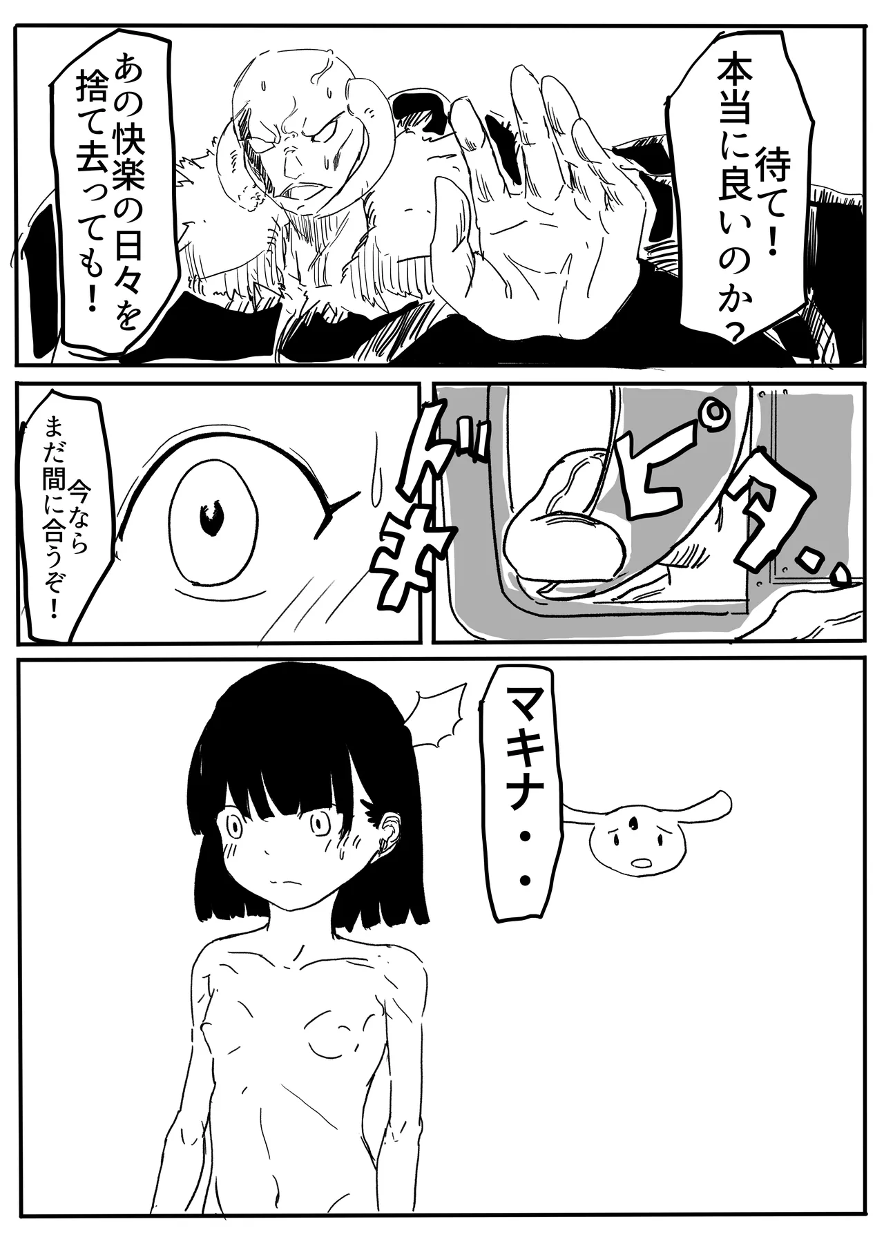 [カプチーノ] エンジェルマゼンタ imagen número 132