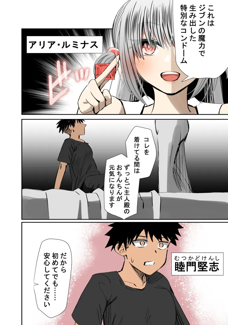 [ルミナストア] オレのカノジョは創作物 image number 3