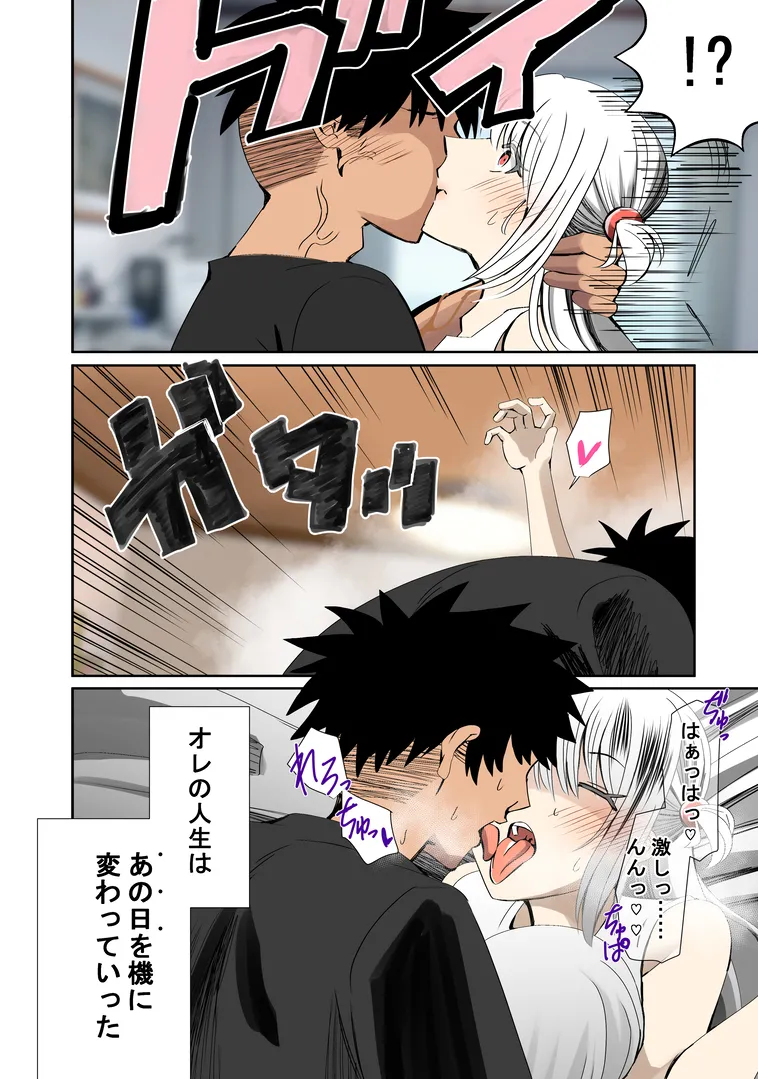 [ルミナストア] オレのカノジョは創作物 image number 7