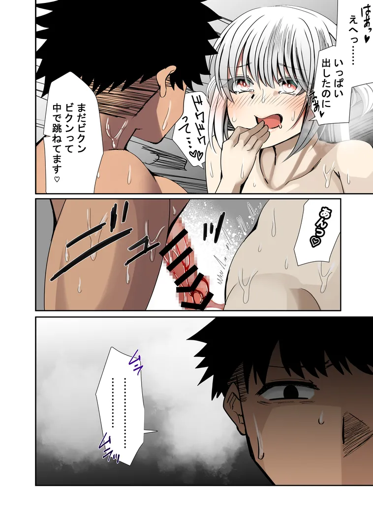 [ルミナストア] オレのカノジョは創作物 image number 15