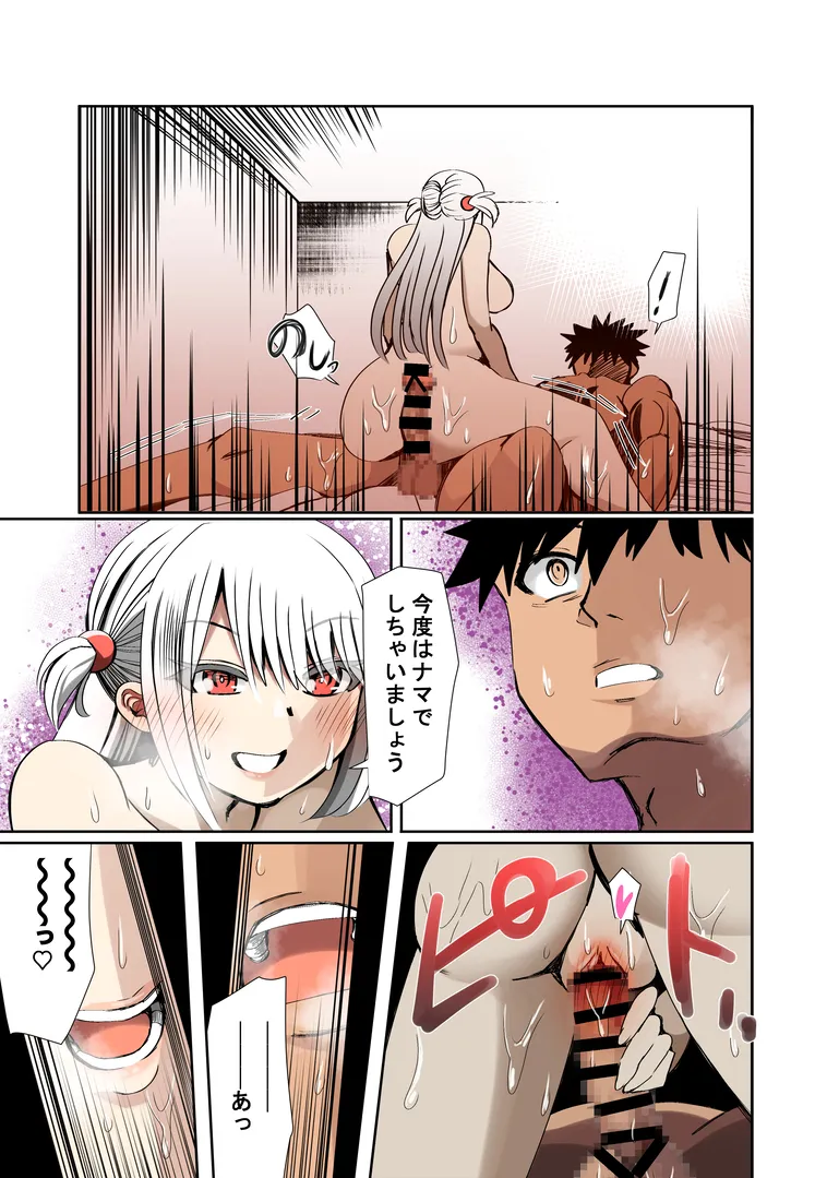 [ルミナストア] オレのカノジョは創作物 image number 18