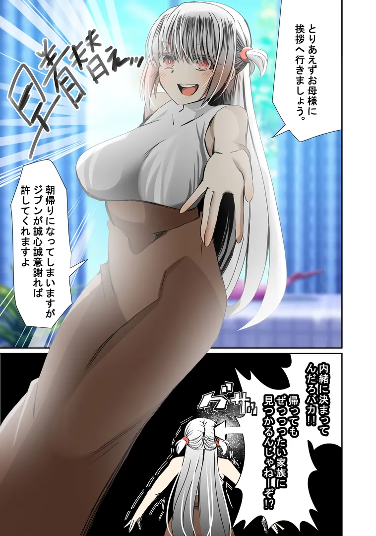 [ルミナストア] オレのカノジョは創作物 image number 26