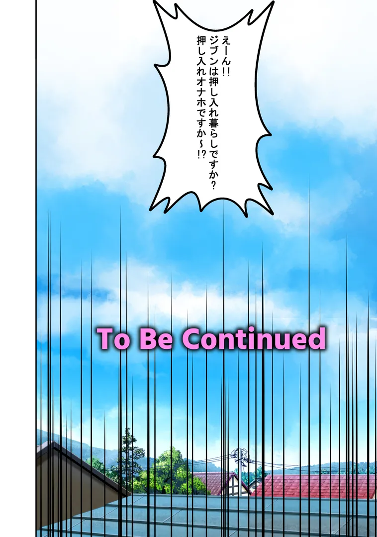 [ルミナストア] オレのカノジョは創作物 image number 27