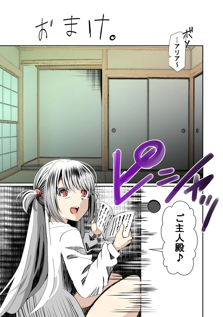 [ルミナストア] オレのカノジョは創作物 image number 28