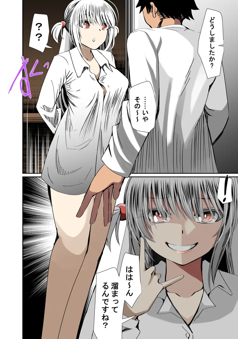 [ルミナストア] オレのカノジョは創作物 image number 29