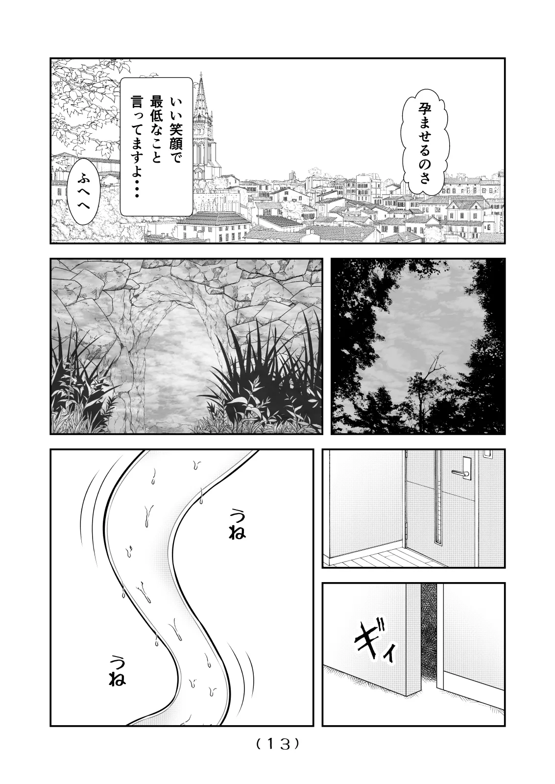 [なかよShiこよShi(なかよShi)] 女体化チートが想像以上に万能すぎた その23 Bildnummer 15