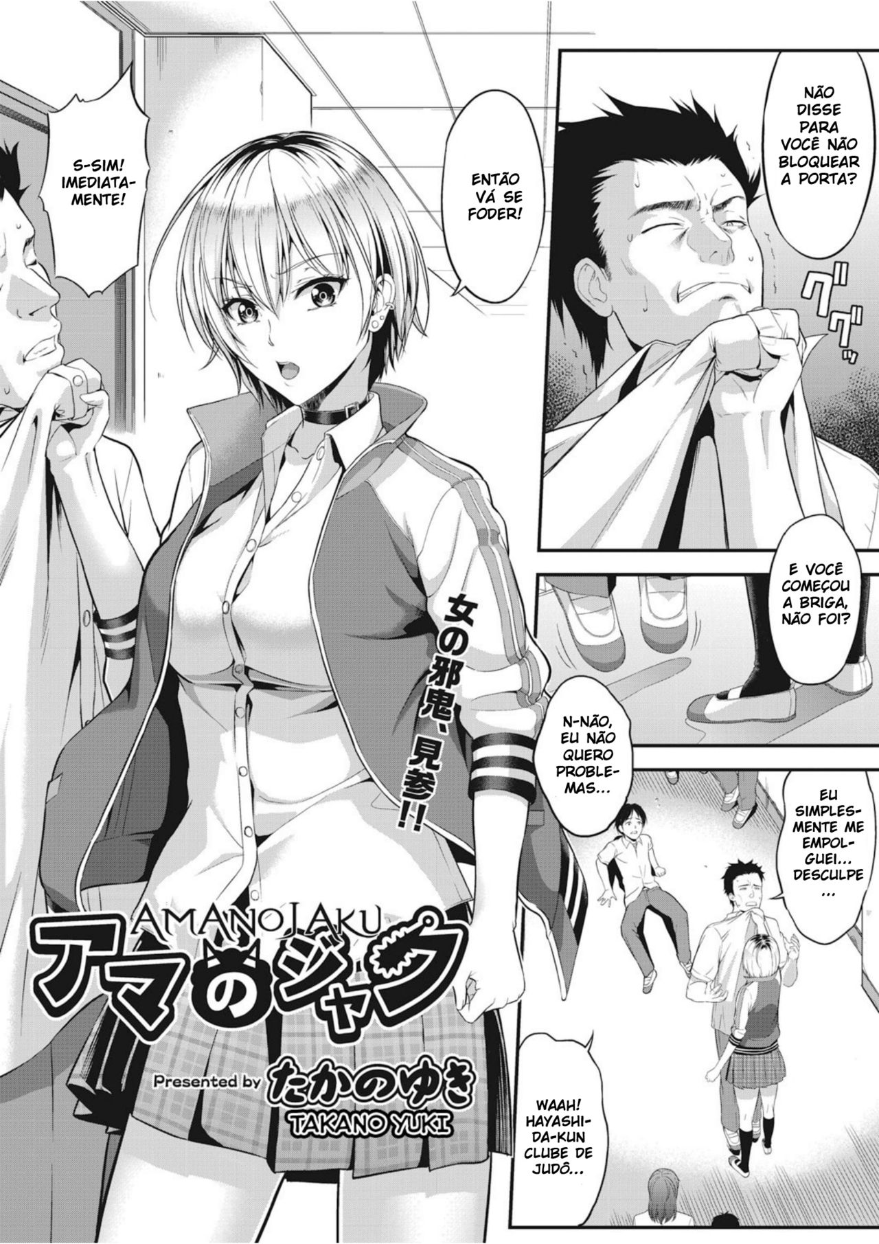 [Takano Yuki] Amanojaku (COMIC AUN 2018-12) [Portuguese-BR] [Ninjaboy] [Digital] Bildnummer 1