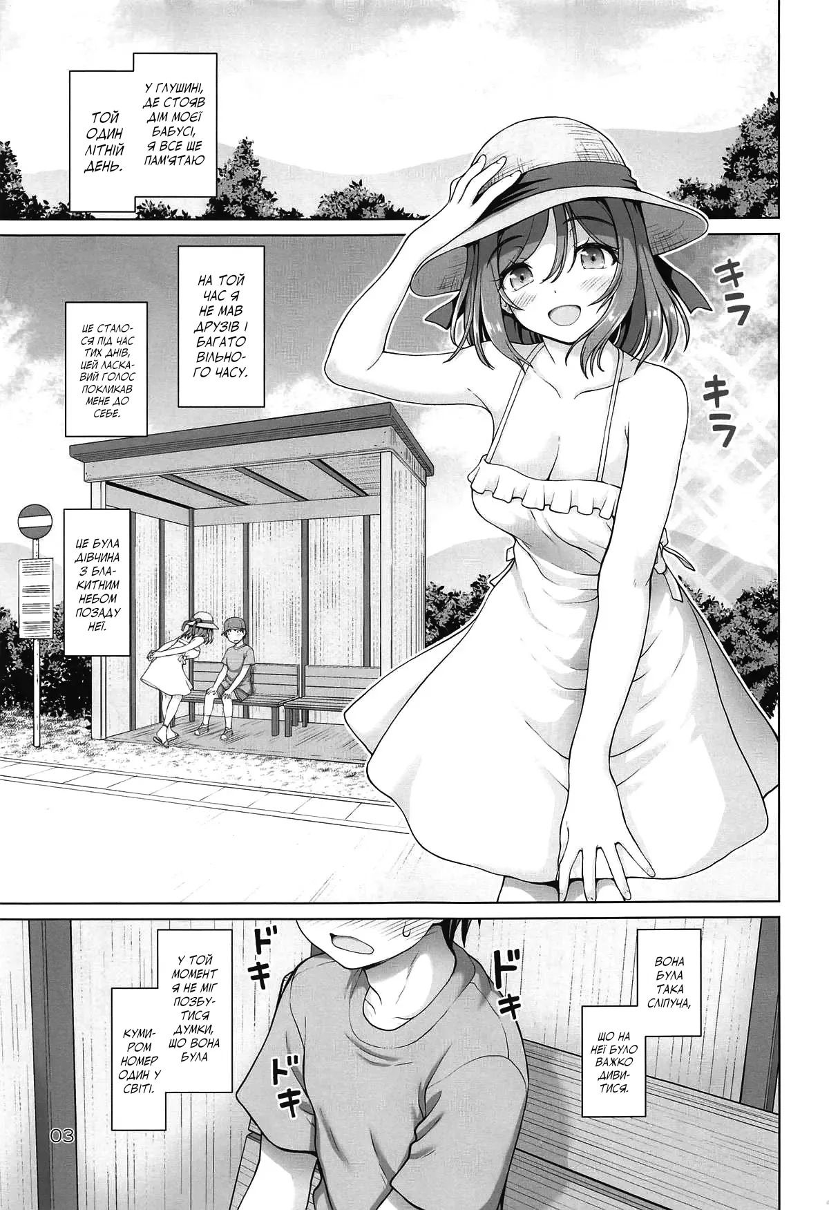 (C104) [Kaitoushinshidan (Kaishinshi)] Onee-chan + | Велика сестричка + (Gakuen IDOLM@STER) [Ukrainian] 图片编号 2