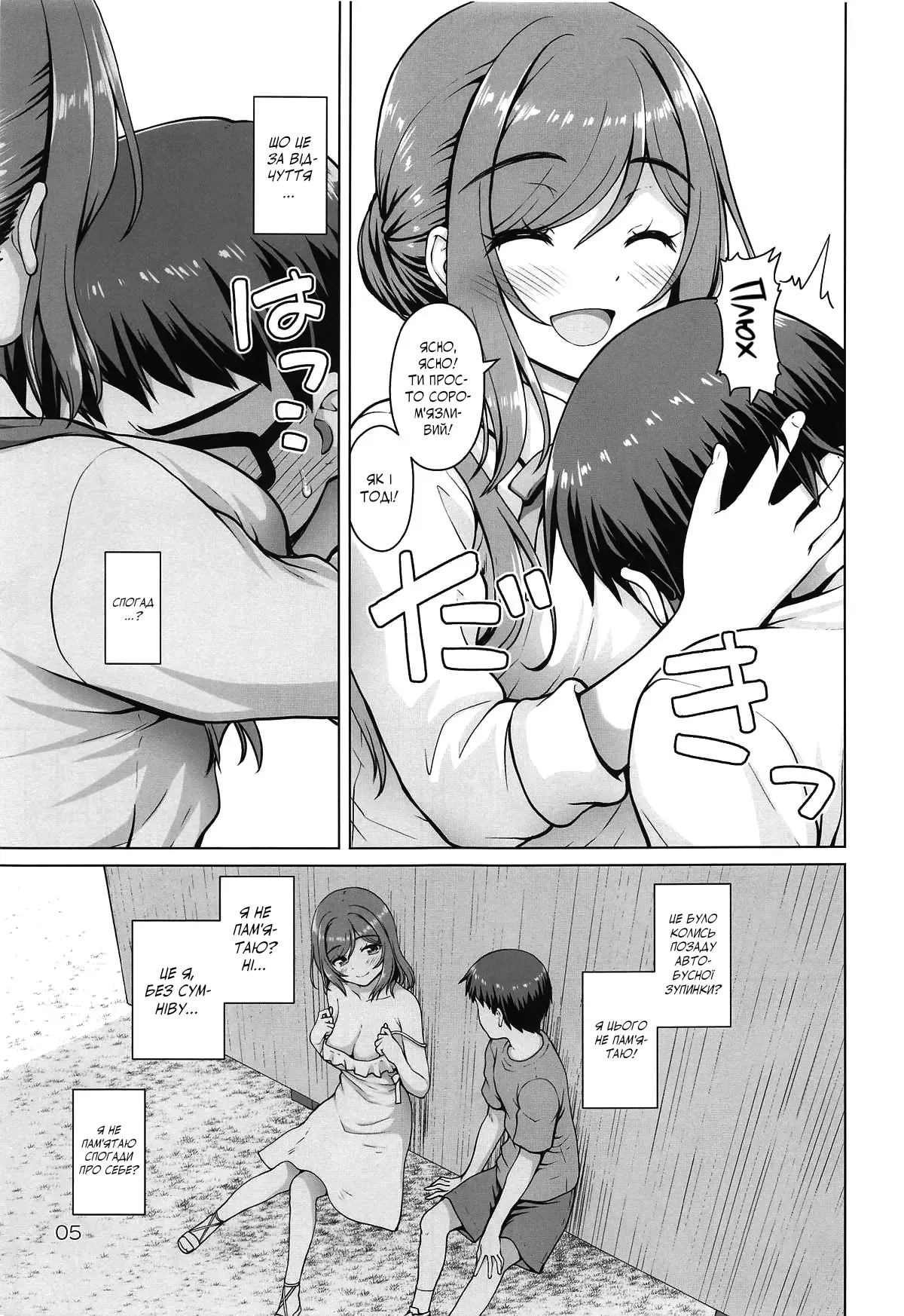 (C104) [Kaitoushinshidan (Kaishinshi)] Onee-chan + | Велика сестричка + (Gakuen IDOLM@STER) [Ukrainian] 图片编号 4