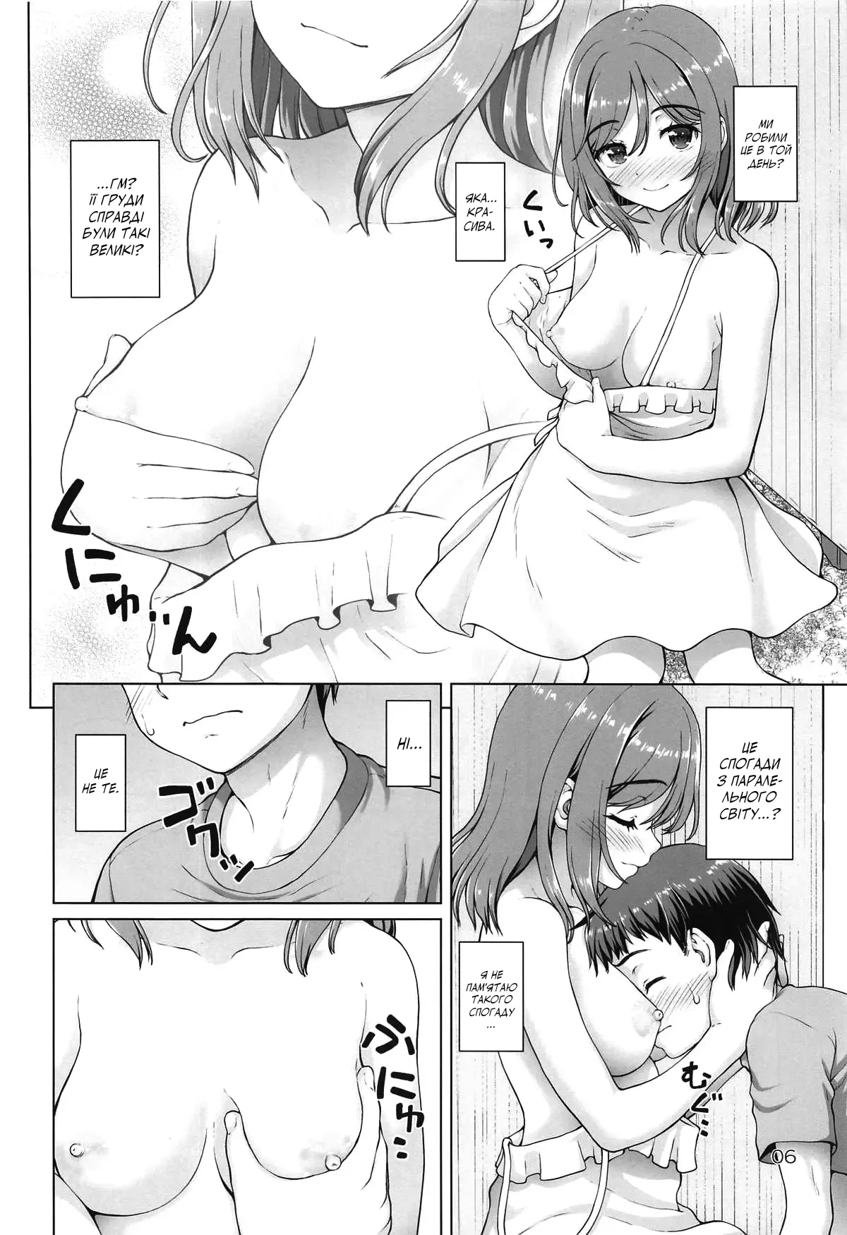 (C104) [Kaitoushinshidan (Kaishinshi)] Onee-chan + | Велика сестричка + (Gakuen IDOLM@STER) [Ukrainian] 图片编号 5