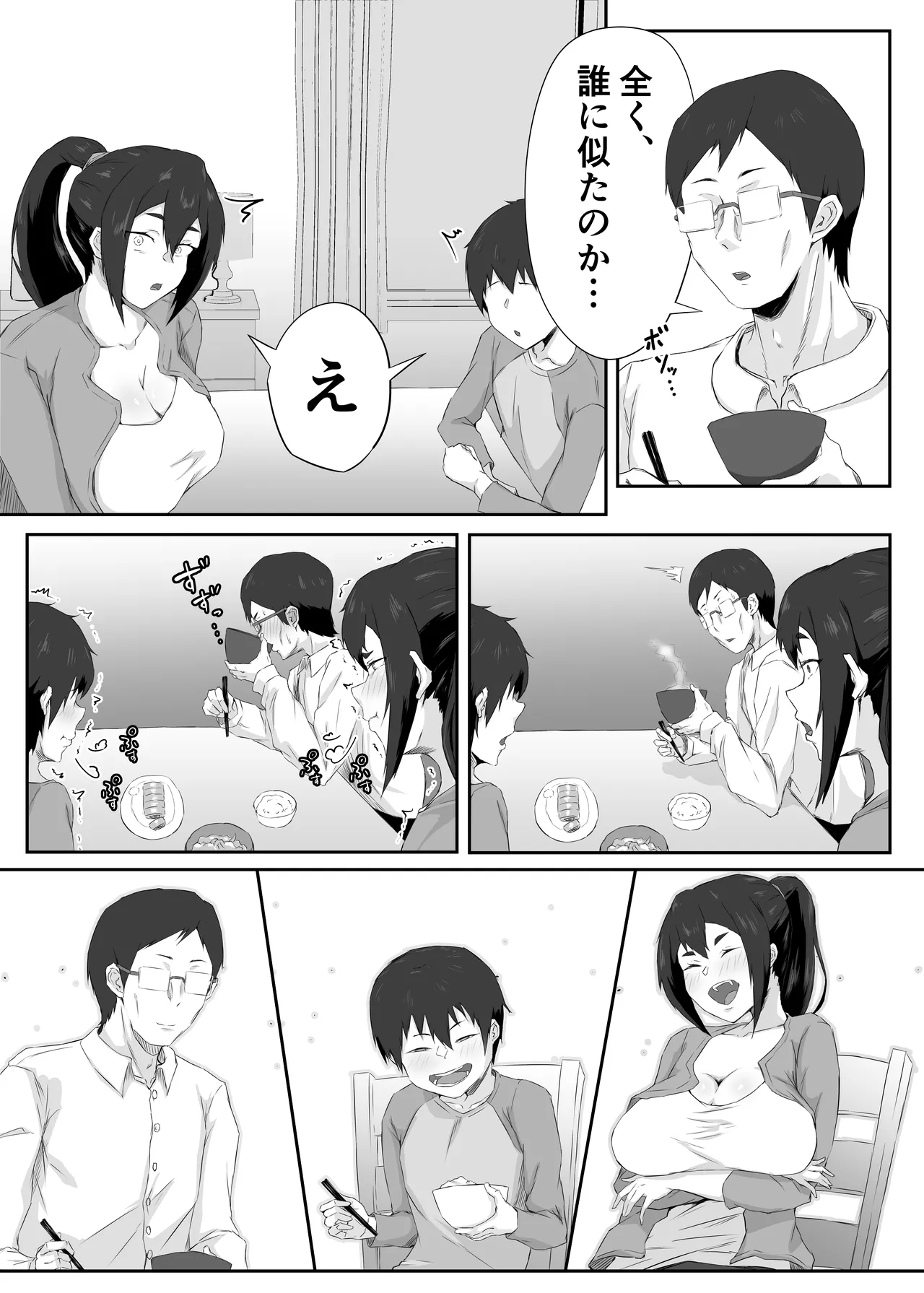 [Funifukaume] Shittkari monono hitozumawa darashinai nikutai(Karada)wo moteasobarete netorareru 图片编号 5