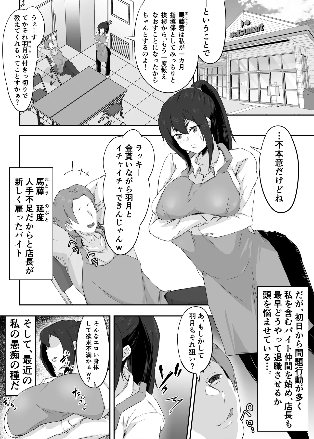 [Funifukaume] Shittkari monono hitozumawa darashinai nikutai(Karada)wo moteasobarete netorareru 图片编号 10