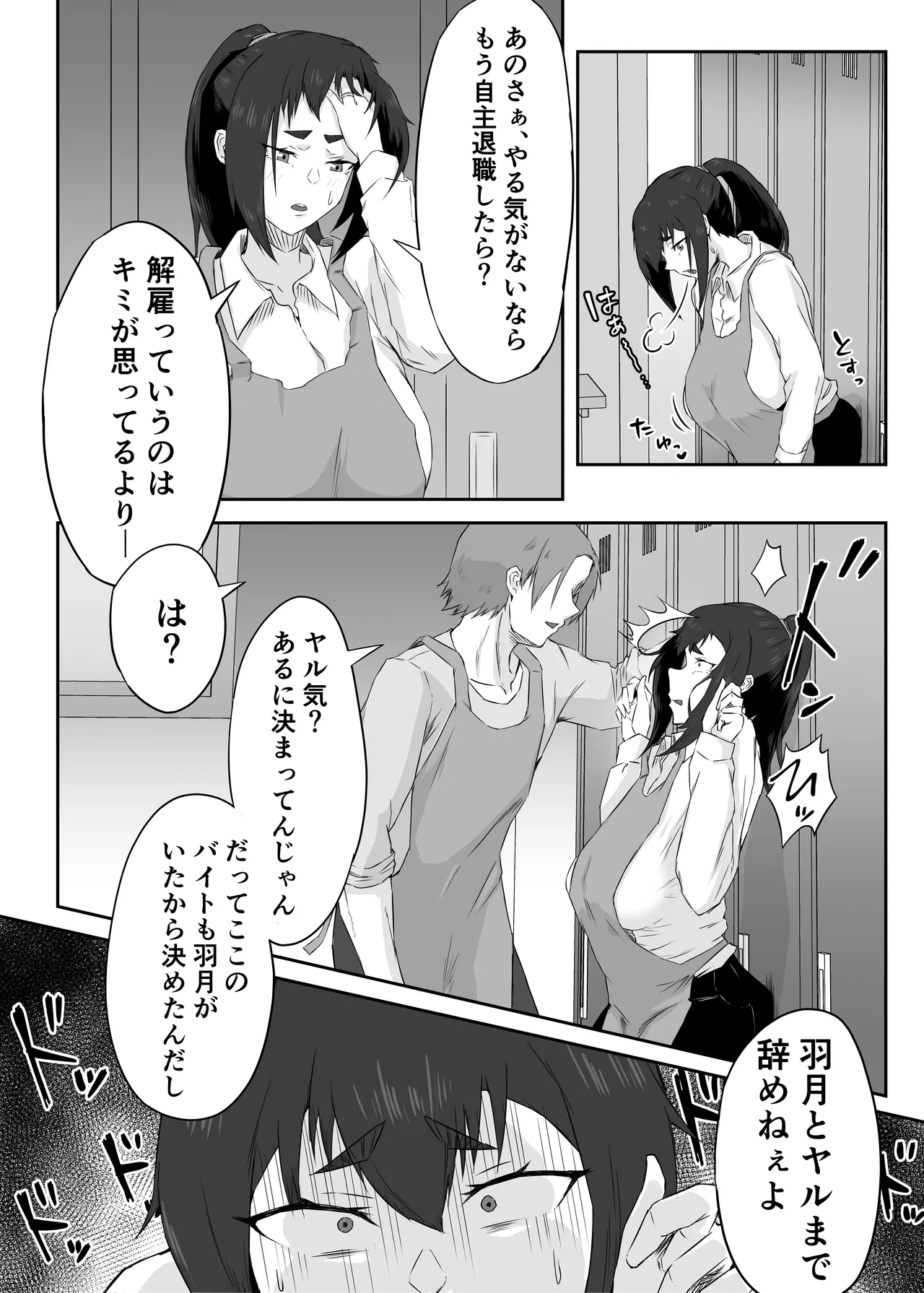 [Funifukaume] Shittkari monono hitozumawa darashinai nikutai(Karada)wo moteasobarete netorareru 图片编号 14