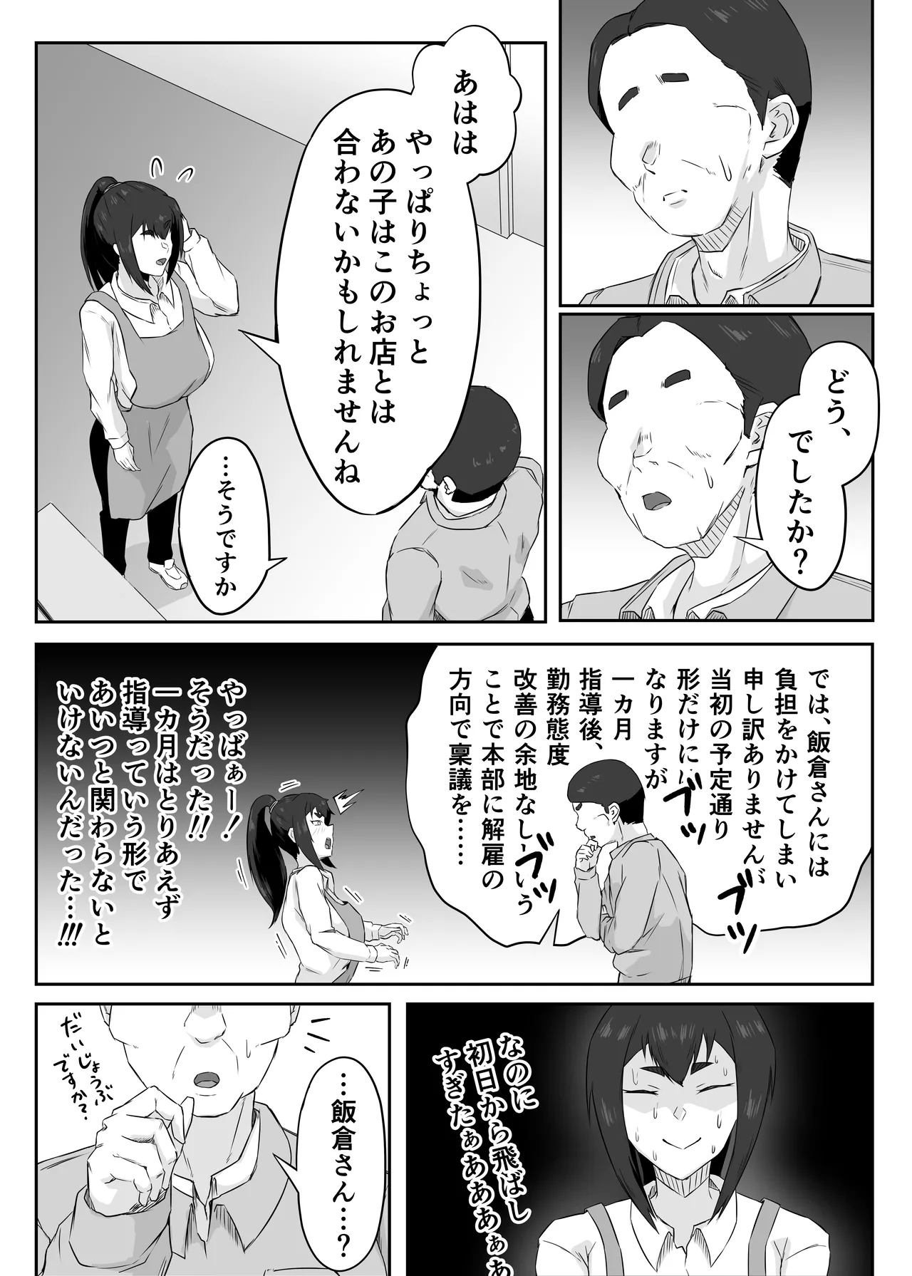 [Funifukaume] Shittkari monono hitozumawa darashinai nikutai(Karada)wo moteasobarete netorareru 图片编号 17