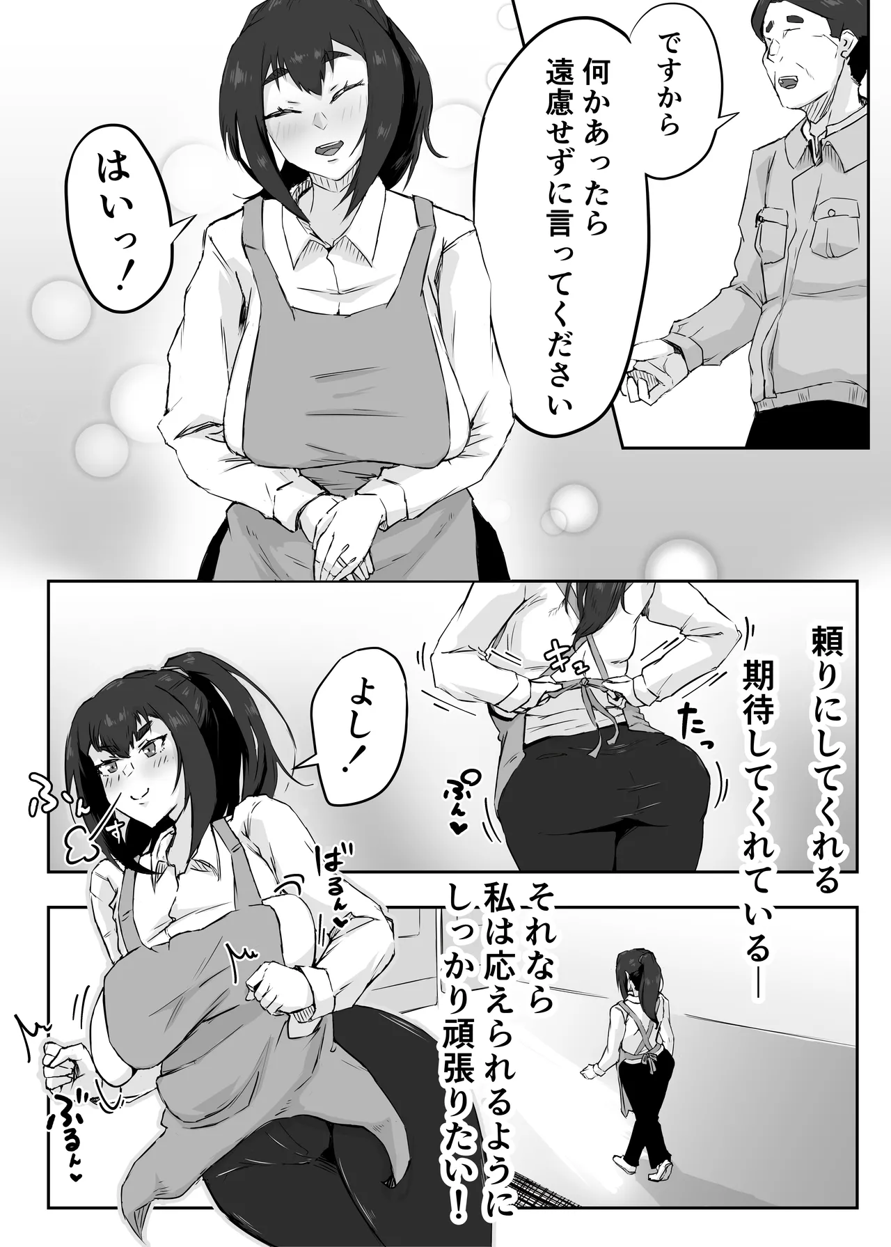 [Funifukaume] Shittkari monono hitozumawa darashinai nikutai(Karada)wo moteasobarete netorareru 图片编号 19